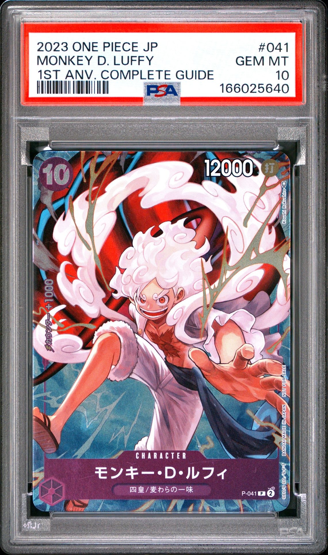PSA10】モンキー・D・ルフィ P [P-041](プロモーションカード