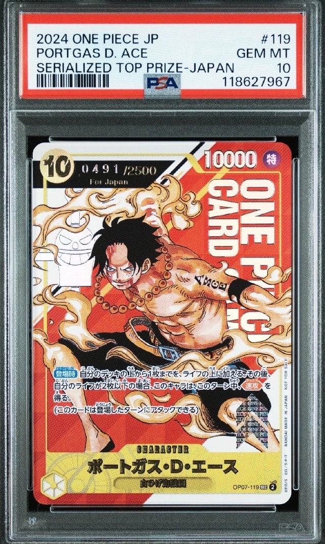 ポートガス・D・エース SEC-P シリアルナンバー入り (開封済) [OP07