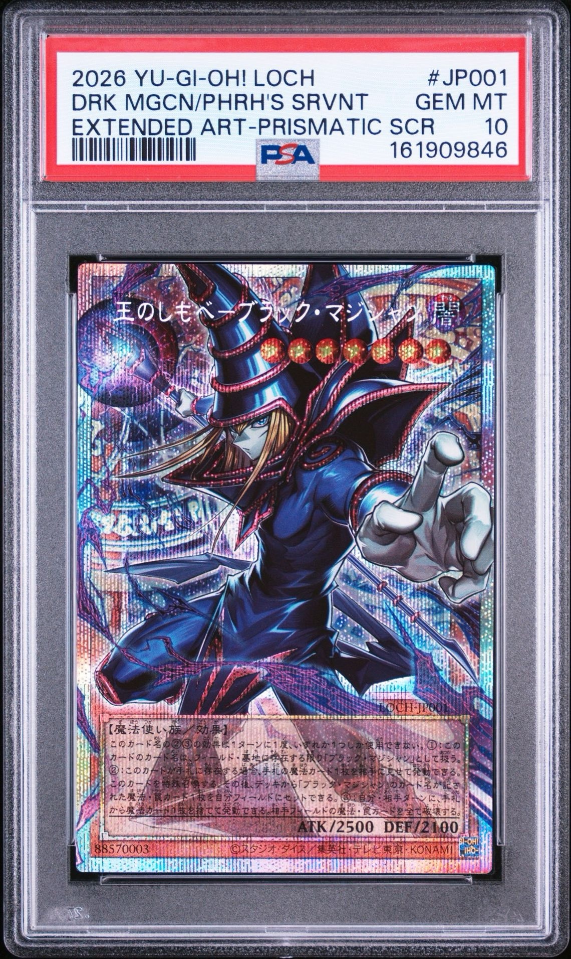 PSA10】黒魔女ディアベルスター (イラスト違い) 25th SE [QCAC-JP012