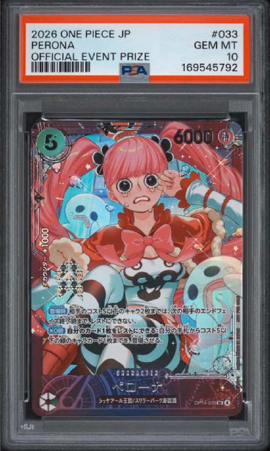 ペローナ SR :上位記念品​ [OP14-033](プロモーションカード