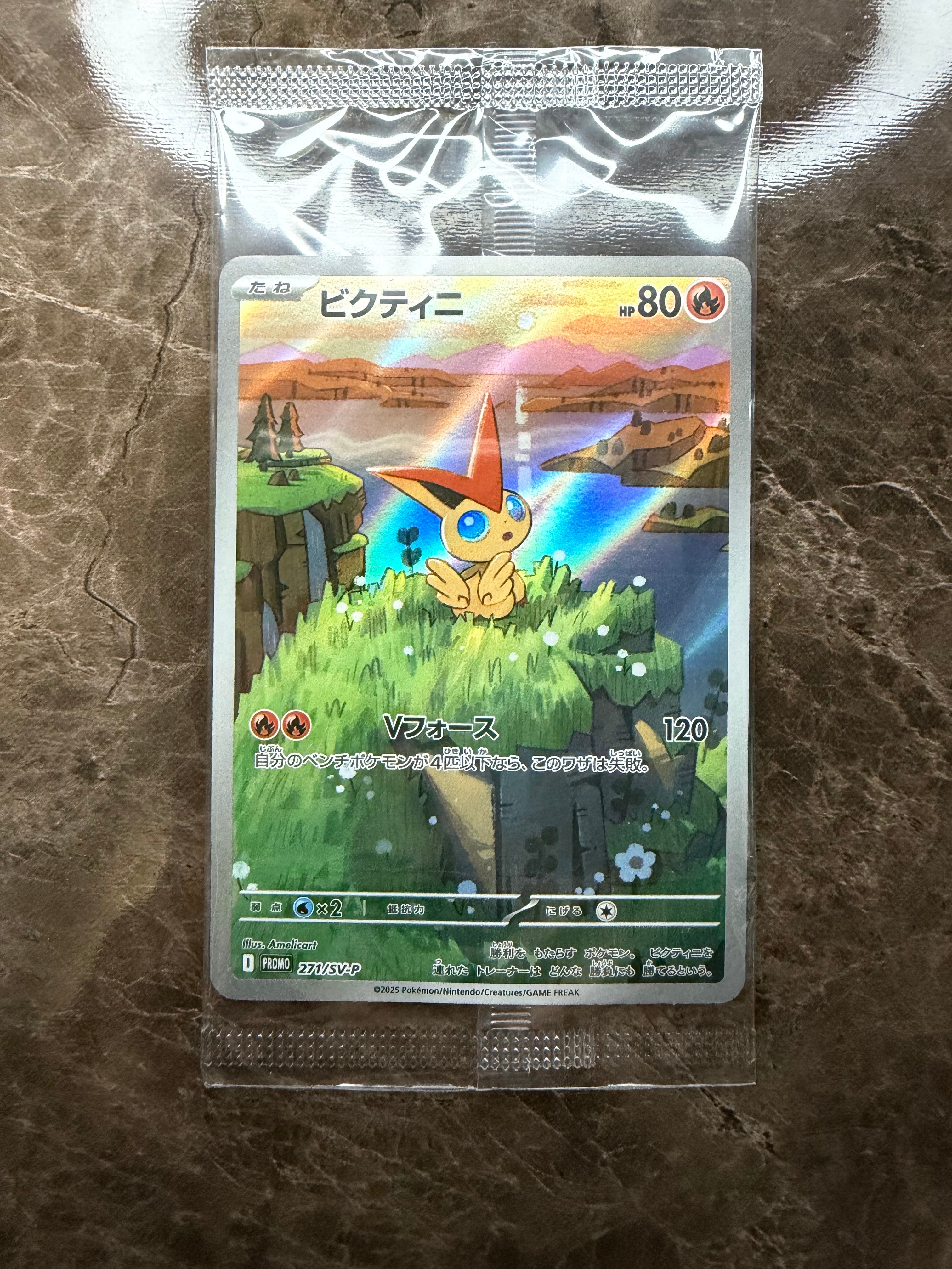 ビクティニ AR [SV11B 097/086](拡張パック「ブラックボルト」)の新品