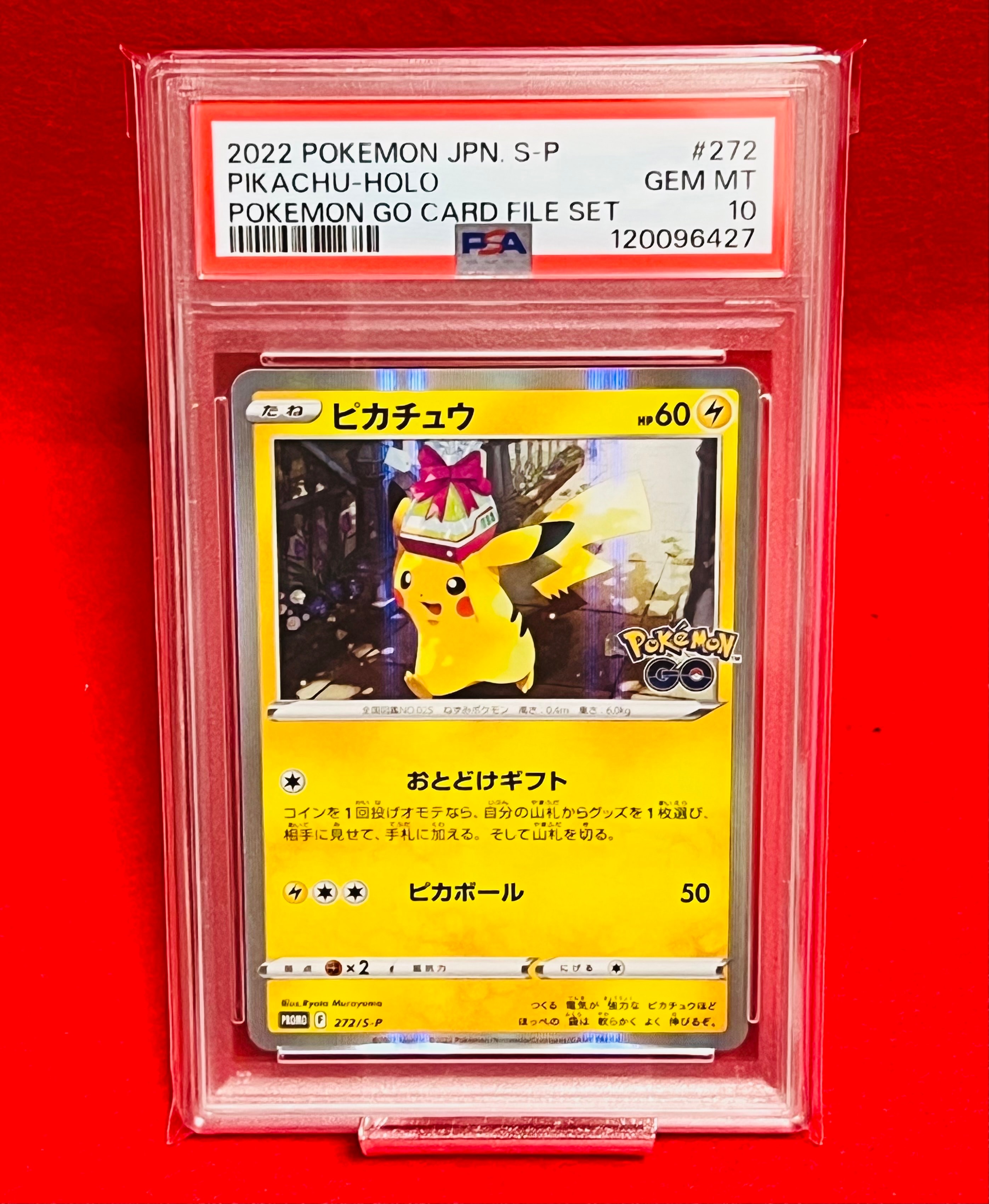 ピカチュウ: プロモ P [S-P 272](プロモーションカード「S-P」)