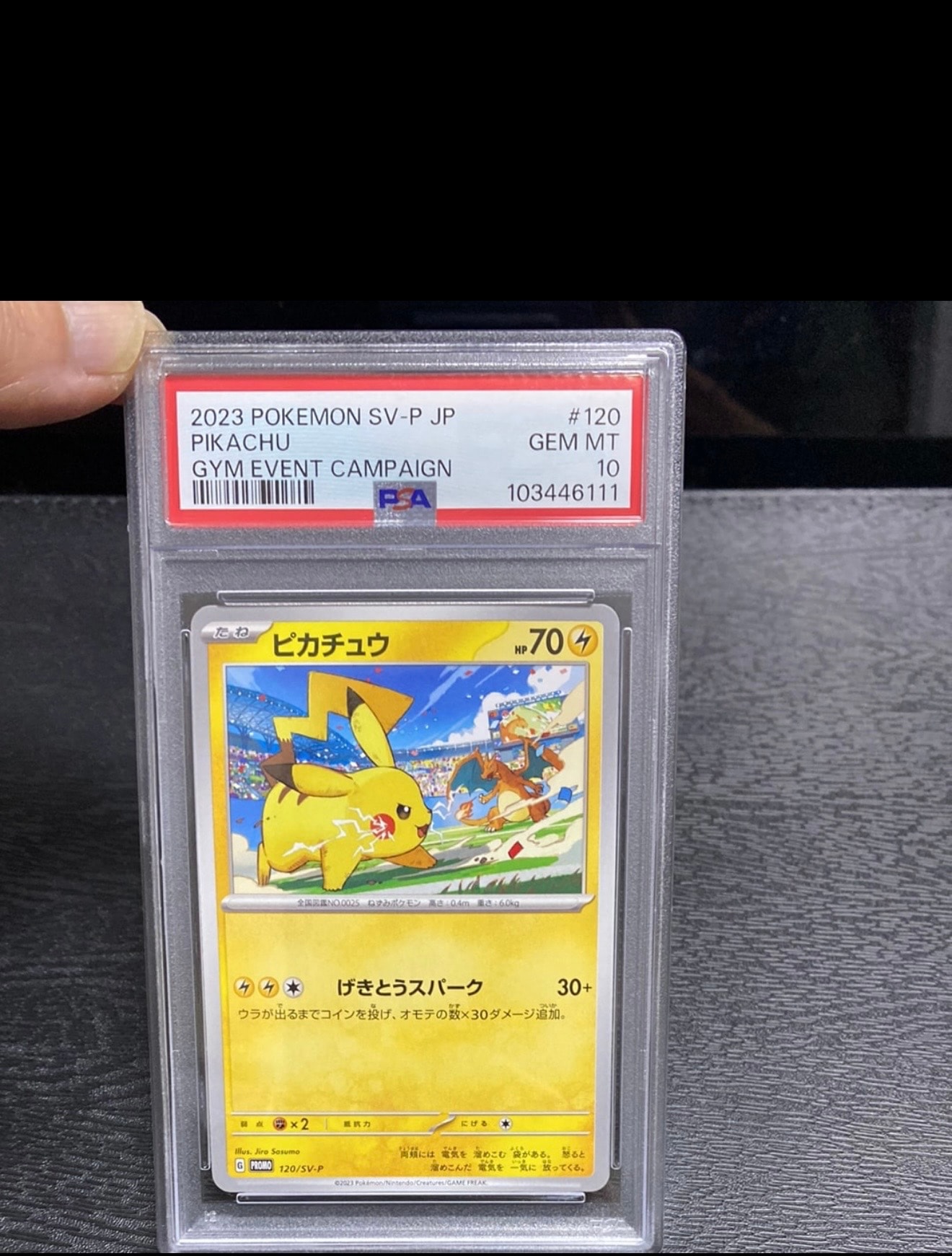 PSA10】ピカチュウ: プロモ [SV-P 120](プロモーションカード「SV-P