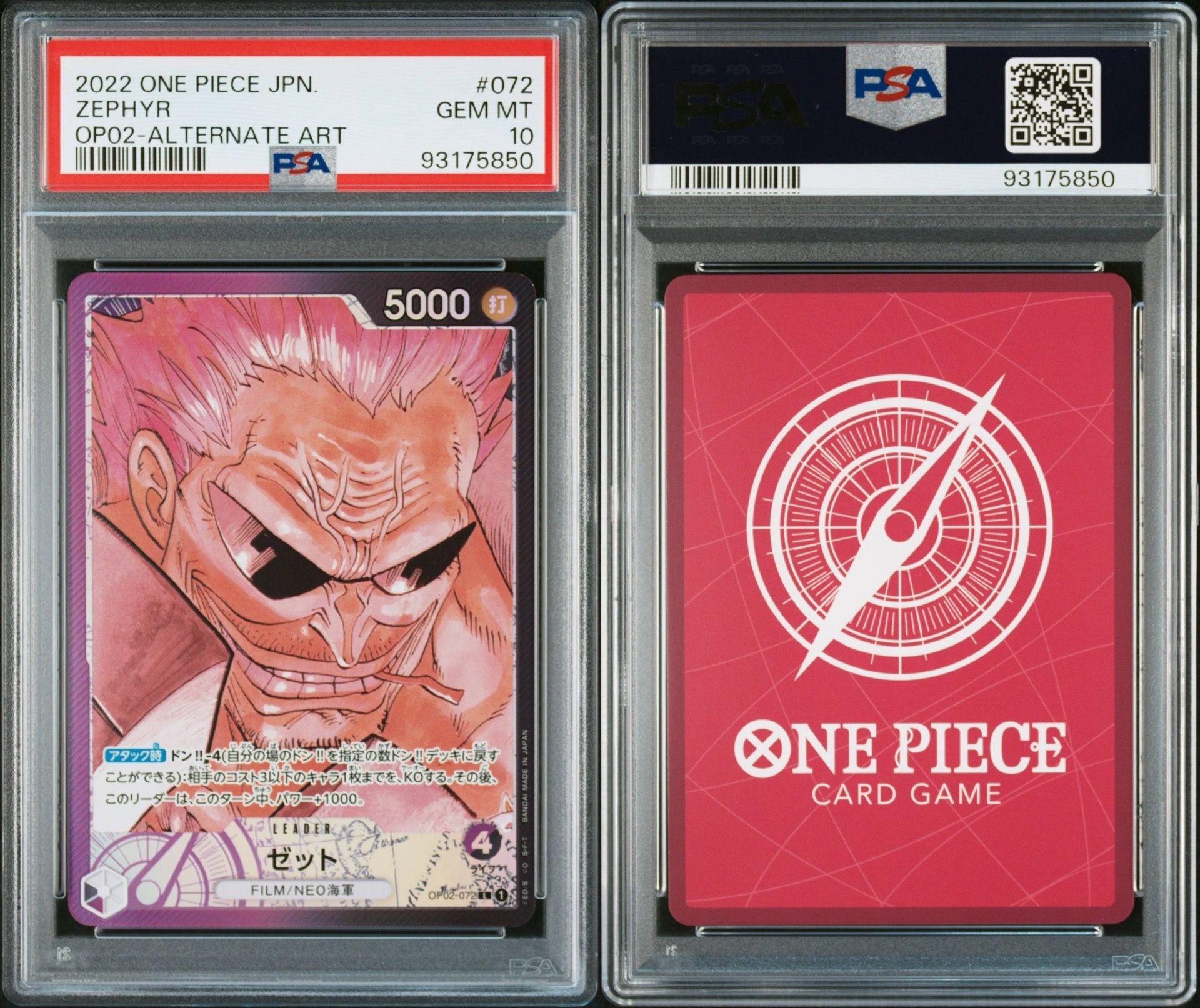 ゼット L-P [OP02-072] (ブースターパック頂上決戦)