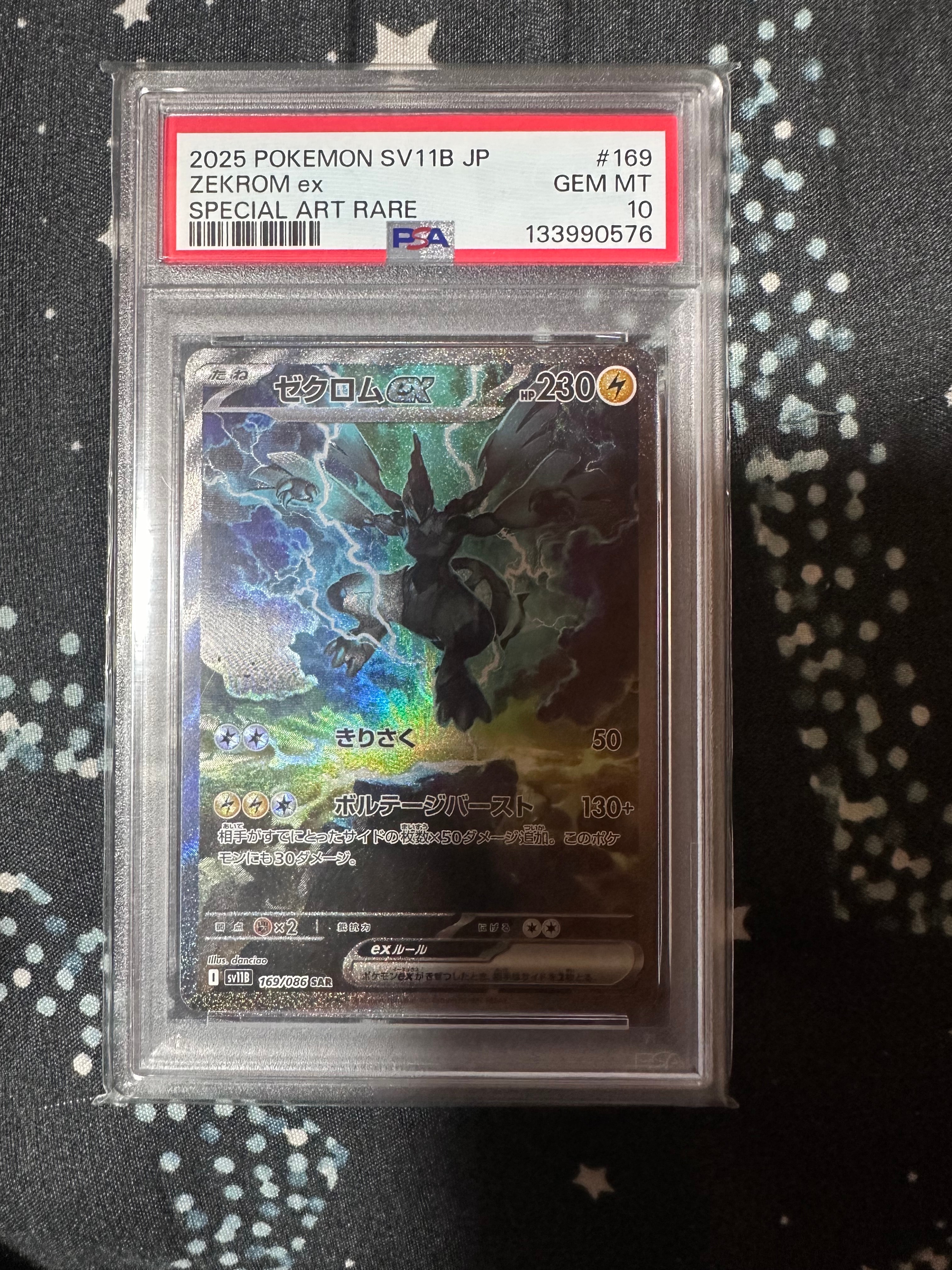 ブラックボルト　ゼクロムex SAR PSA9 PSA10】ゼクロムex SAR [SV11B 169/086](拡張パック「ブラックボルト