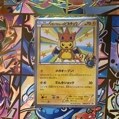 PSA10】メガトウキョーのピカチュウ: プロモ[XY-P 098/XY-P PSA10】メガトウキョーのピカチュウ: プロモ[XY-P 098/XY-P