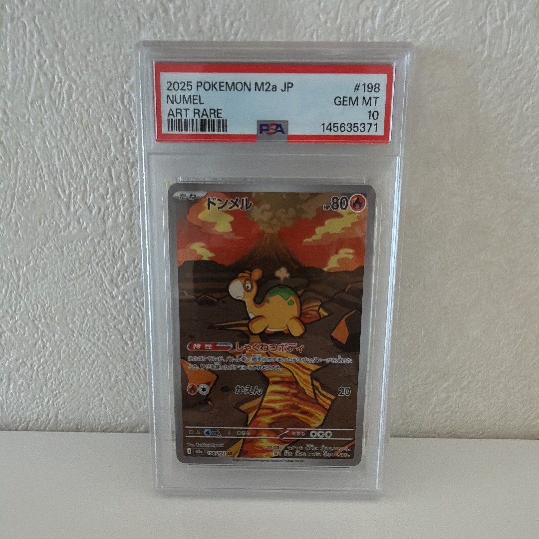 PSA10】ギャラドスex ☆ :1ED [PCG1 035/082](拡張パック「伝説の飛翔
