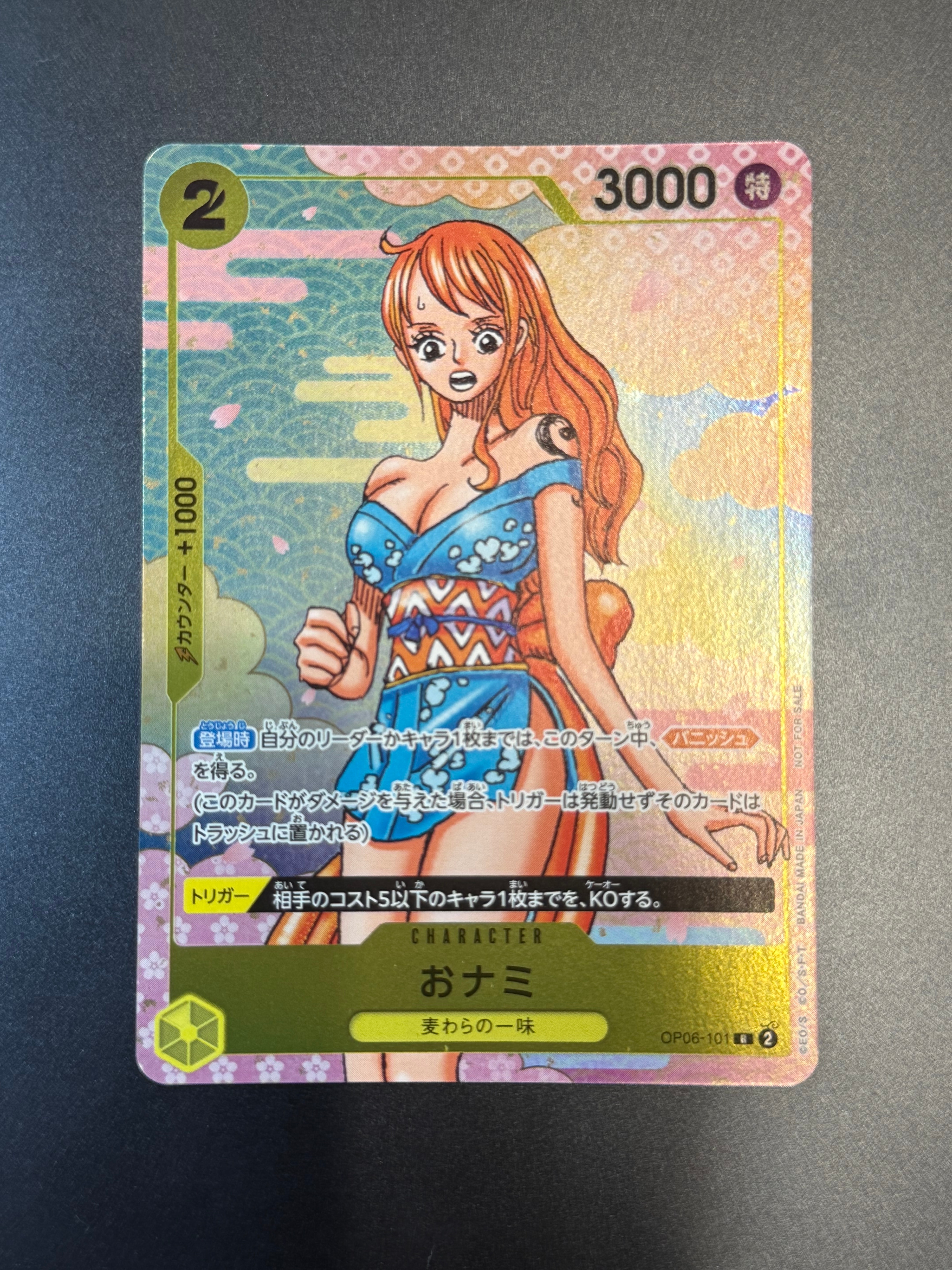 おナミ R [OP06-101](プロモーションカード「ONE PIECE CARD GAME 2nd ANNIVERSARY COMPLETE GUIDE」)