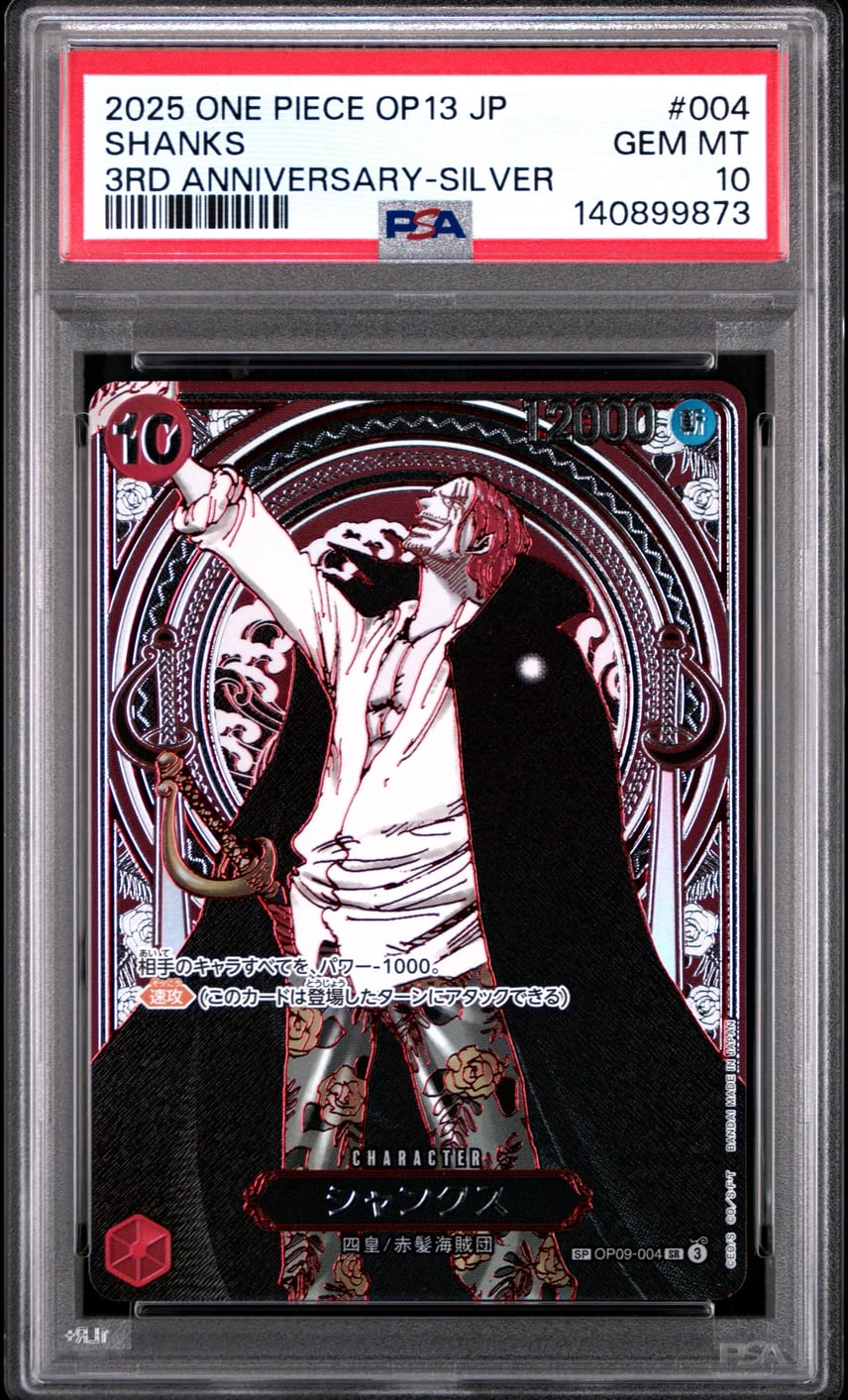 PSA10】シャンクス:銀背景 SR-SPC :3周年スペシャルカード [OP09-004 PSA10】シャンクス:銀背景 SR-SPC :3周年スペシャルカード [OP09-004