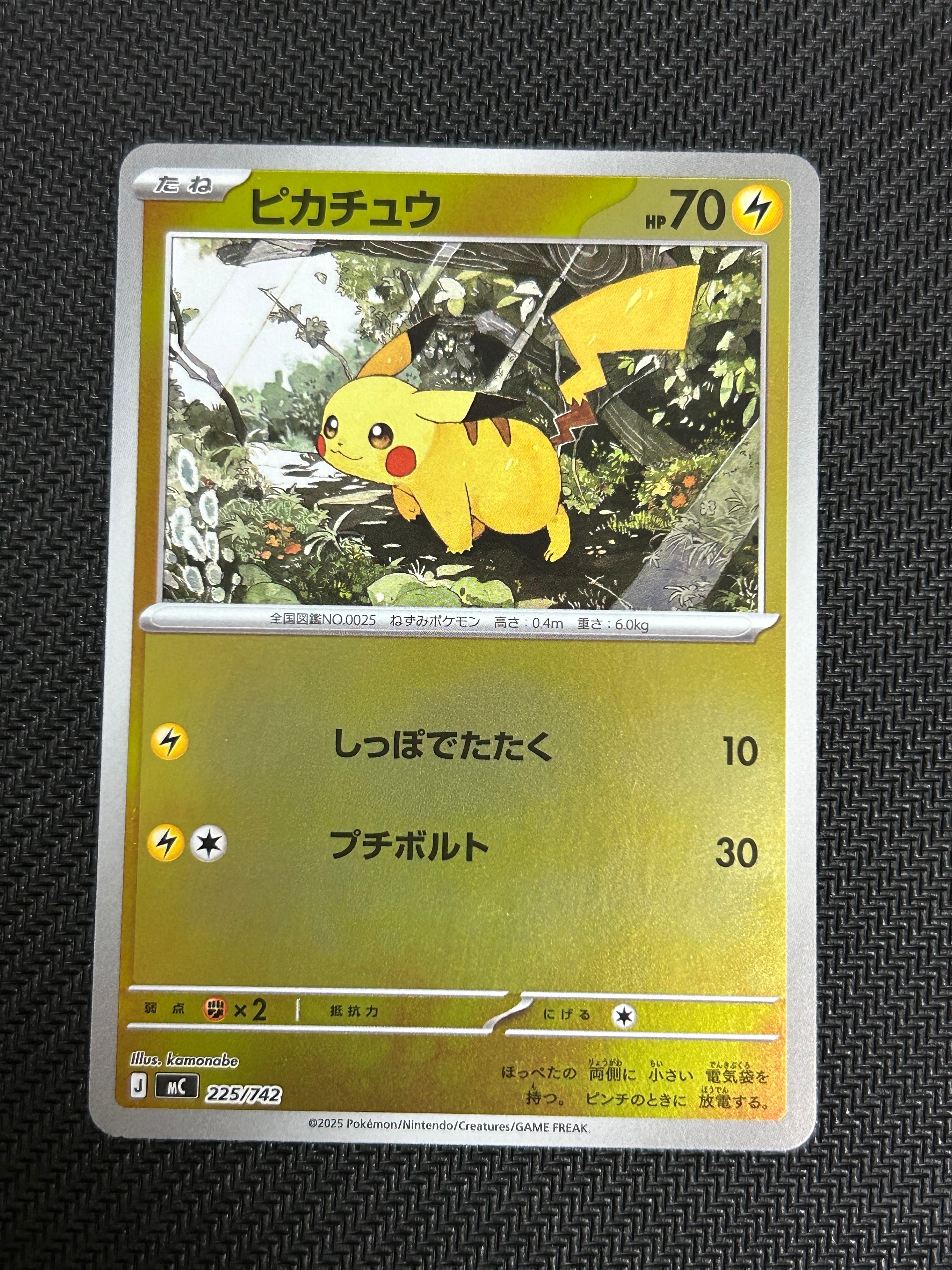 【PSA10】ピカチュウ ミラー スタートデッキ100 バトルコレクション ポケモンカードゲーム ポケモンカード スタートデッキ100 バトル