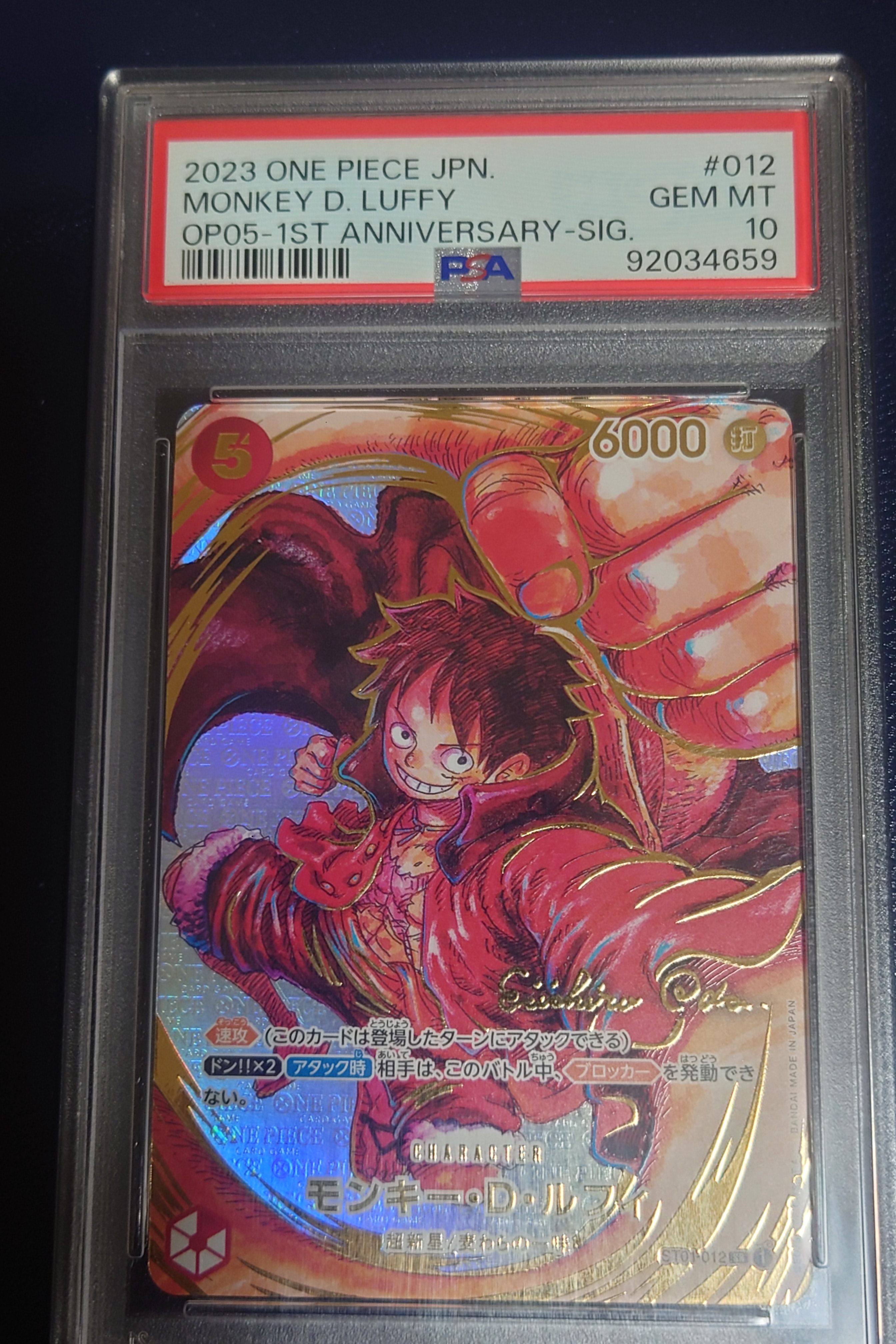 モンキー・D・ルフィ SR-P (サインルフィ) [ST01-012] (ブースターパック 新時代の主役)