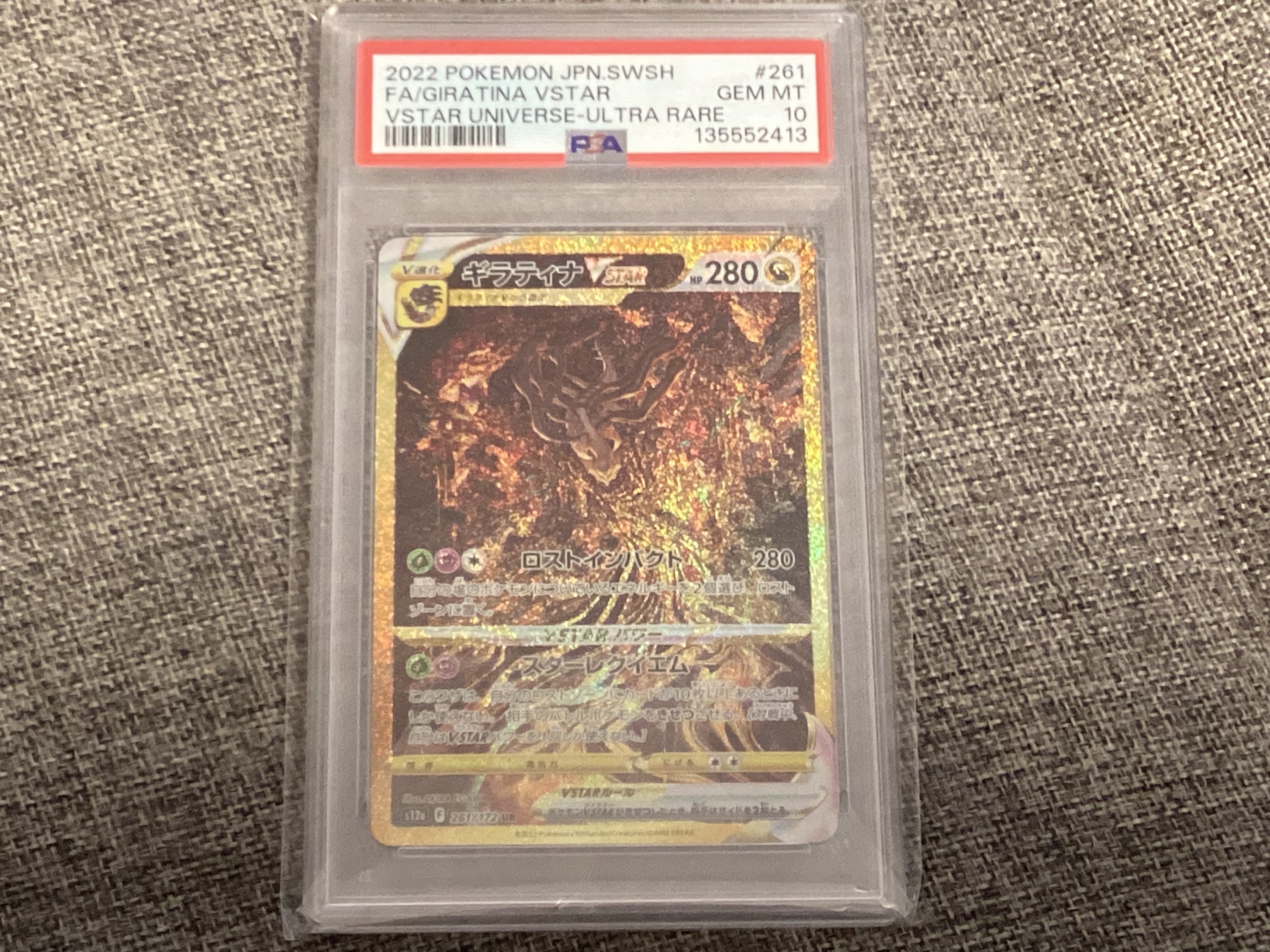 Giratina VSTAR UR[s12a 261/172](High Class Pack "VSTAR Universe")
