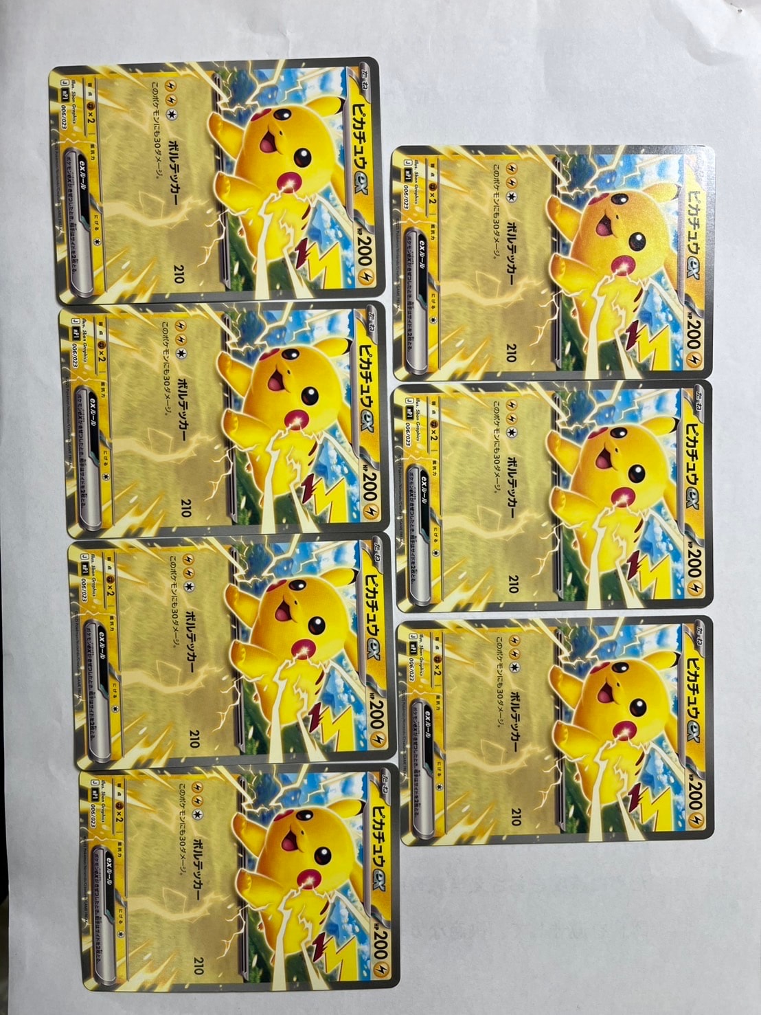 ピカチュウex [MP1 006/23](スタートデッキ100「バトルコレクション コロちゃおver」)