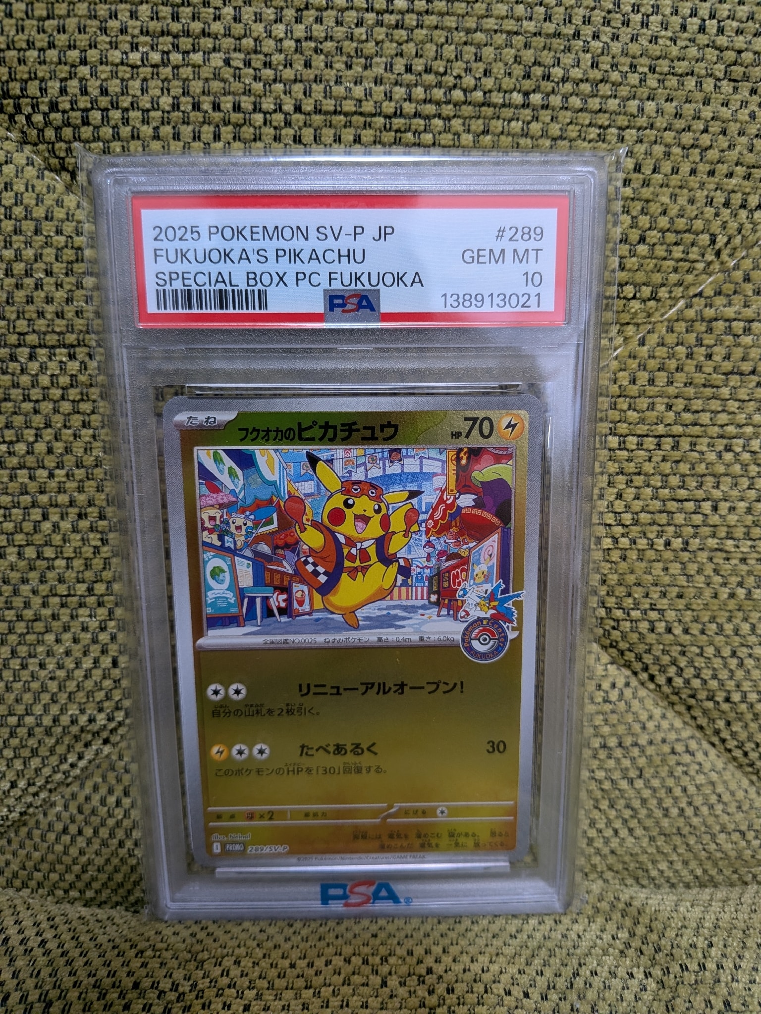 フクオカのピカチュウ P [SV-P 289](スペシャルBOX「ポケモンセンター