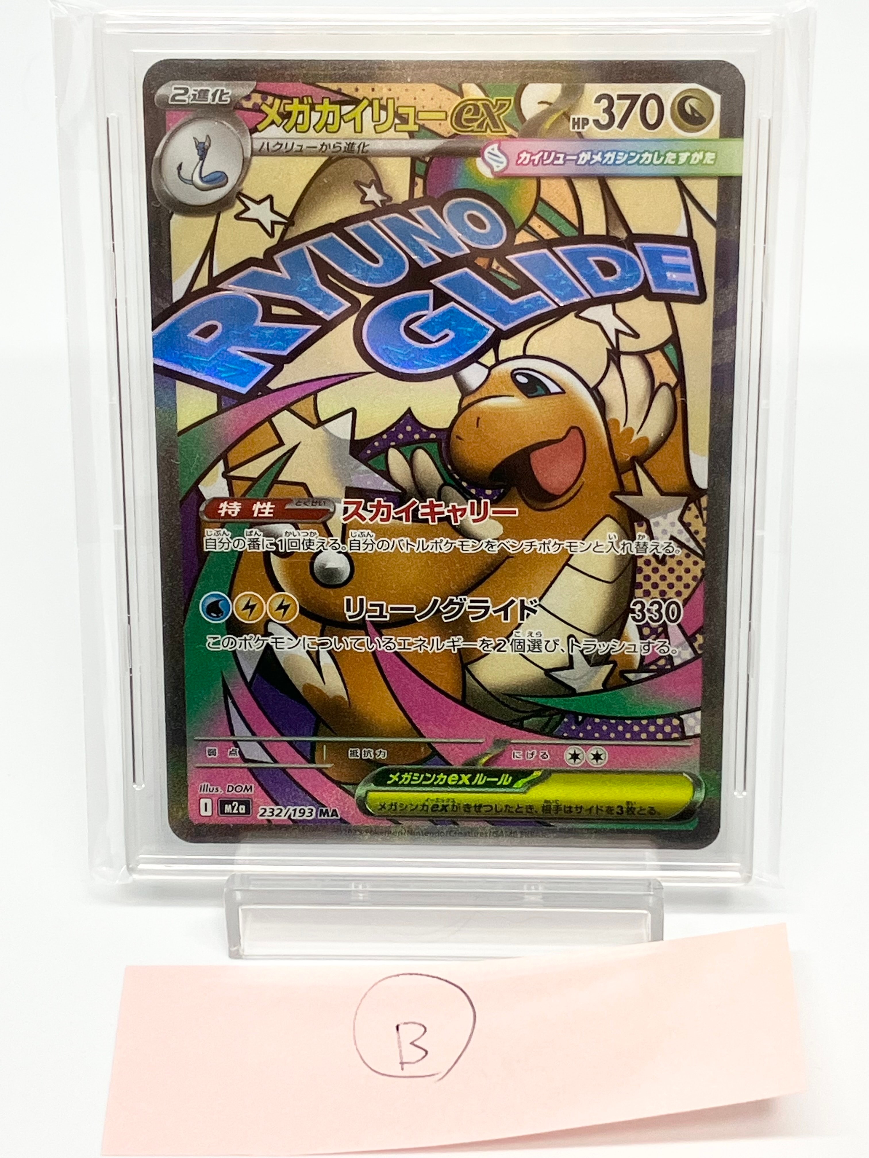 PSA10】イーブイ CHR[s8b 210/184](ハイクラスパック「VMAX