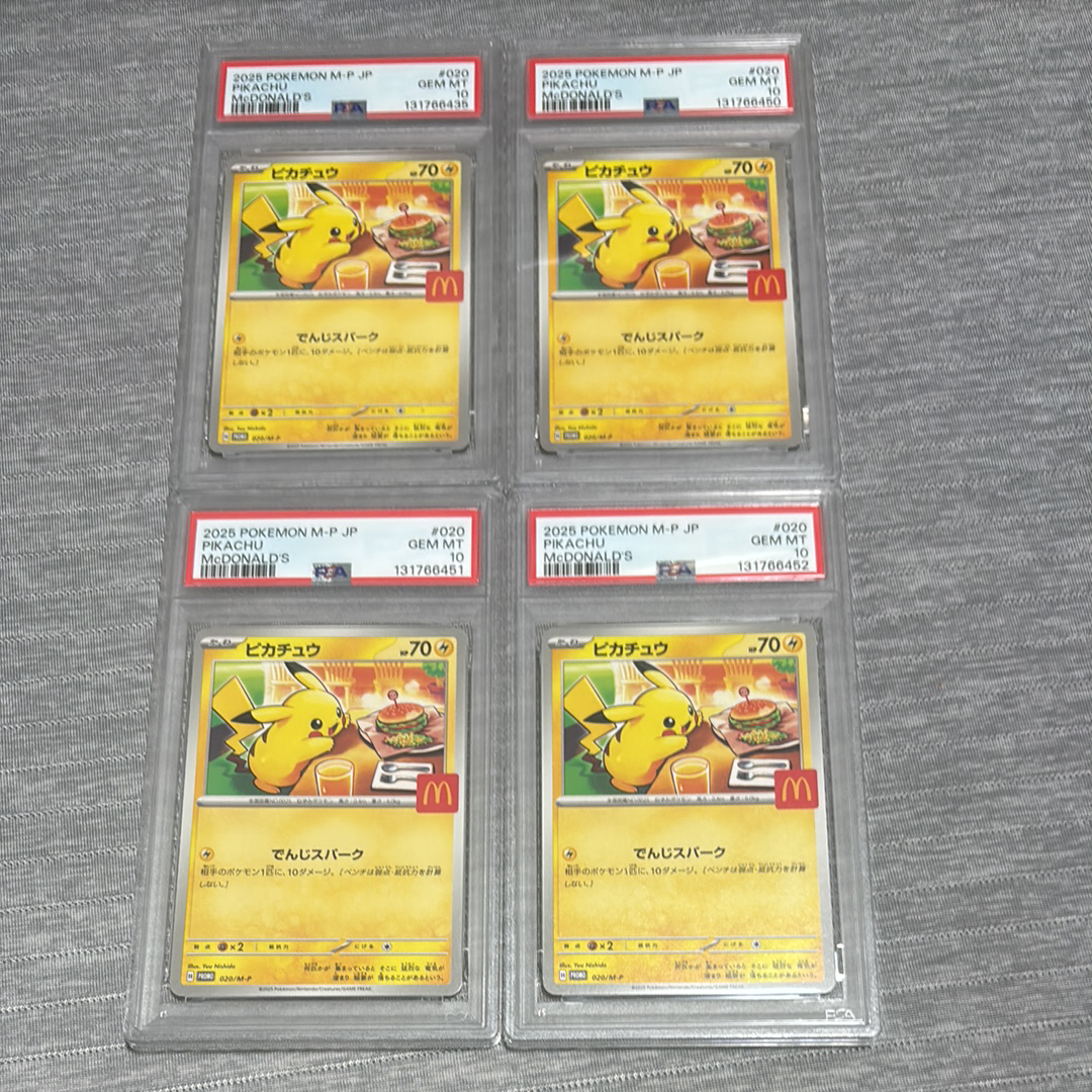ピカチュウ P [M-P 020](プロモカードパック「マクドナルド ハッピーセット2025」)