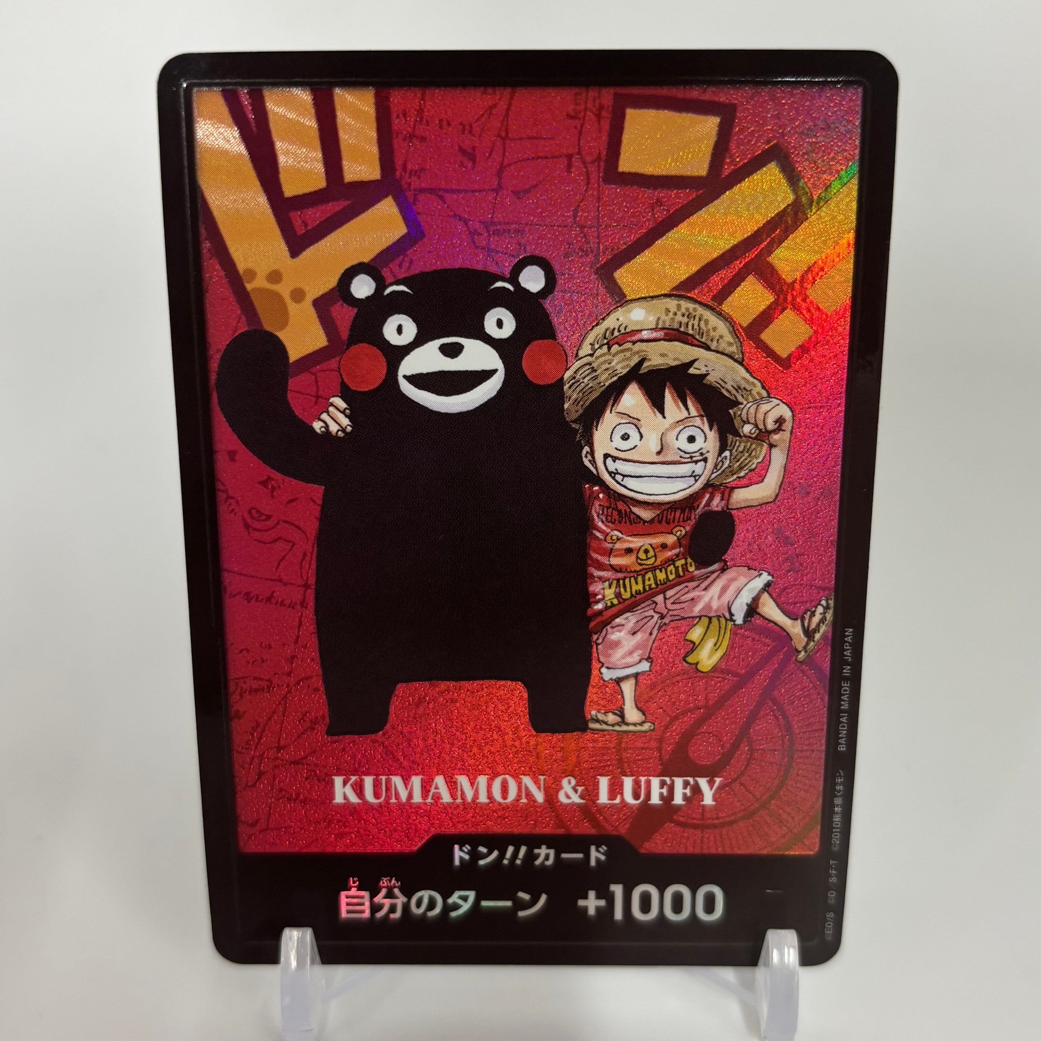 ドン!!カード : くまモン&ルフィ (プレミアムカードコレクション「熊本