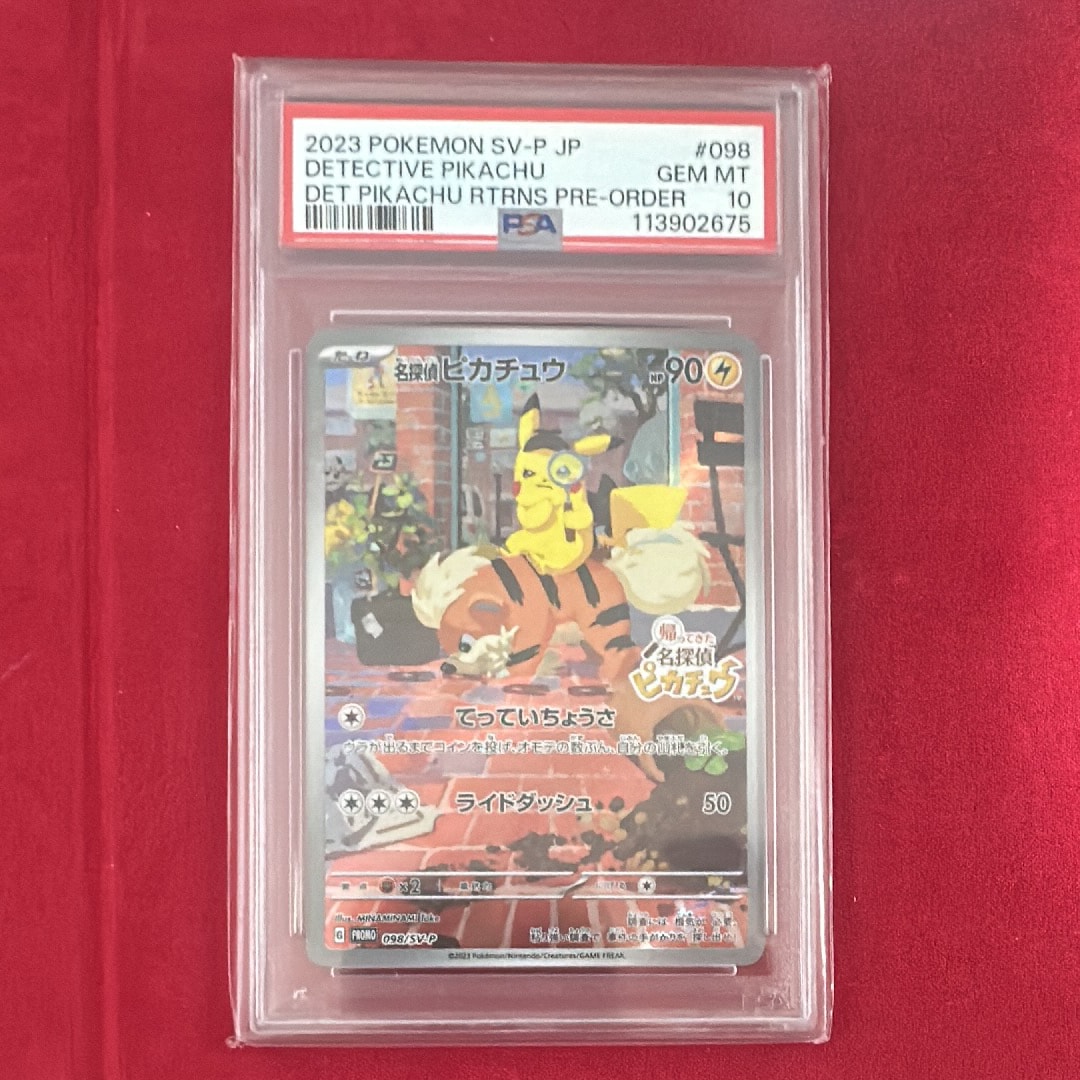 名探偵ピカチュウ PROMO プロモカード 098/SV-P psa10 ✖︎4枚 PSA10】名探偵ピカチュウ プロモ PROMO 098/SV-Pの新品通販/中古フリマ