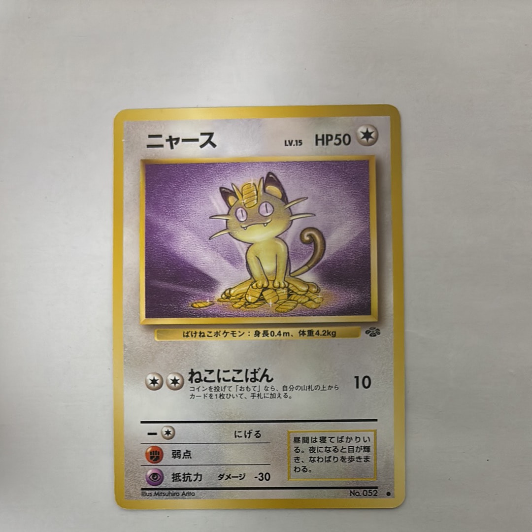 ウッウ: プロモ[S-P 226](ポケモン切手BOXプロモーションカード 見返り