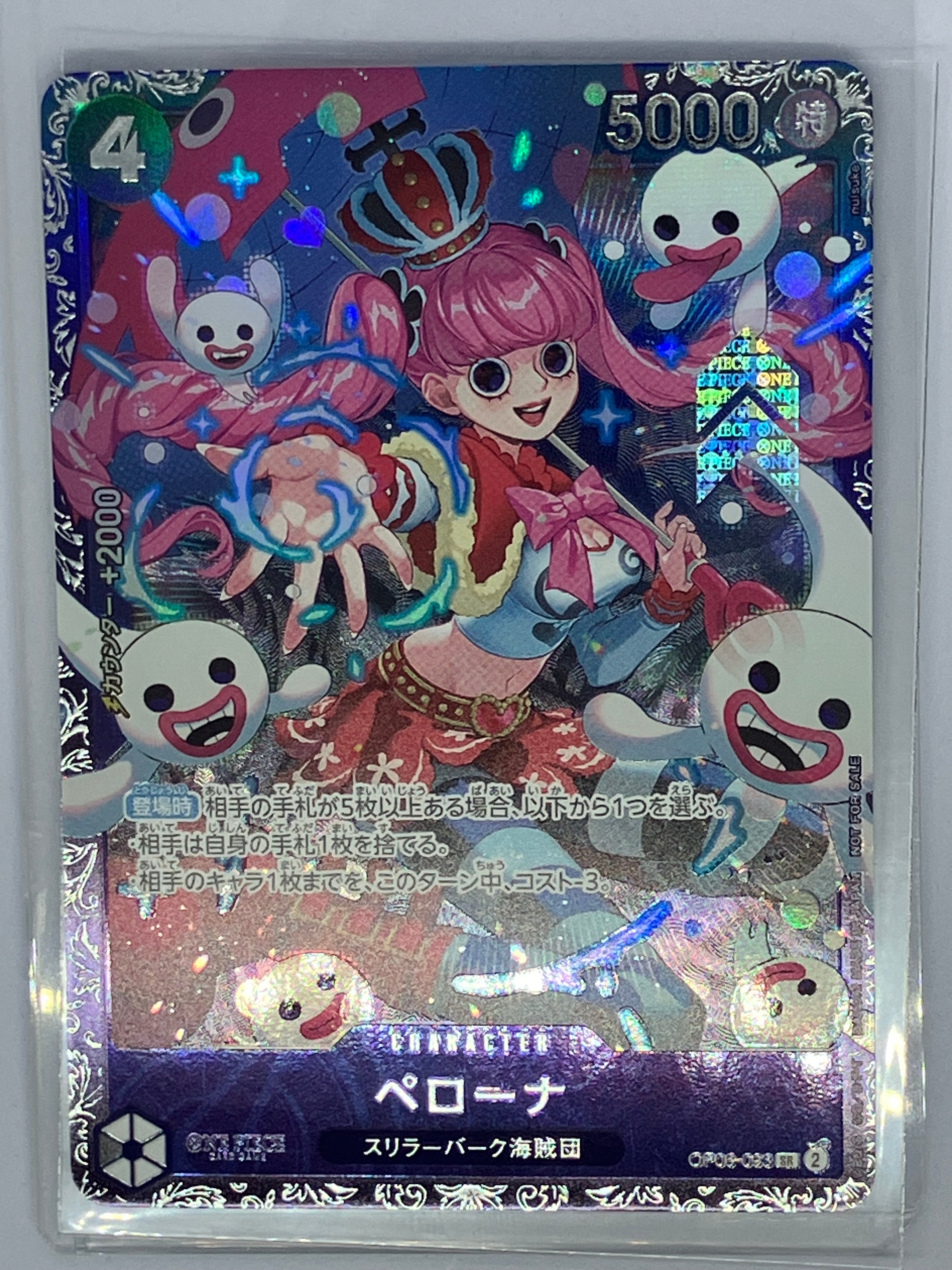 ペローナ SR [OP06-093] (フラッグシップバトル ベスト8記念品) for Japan
