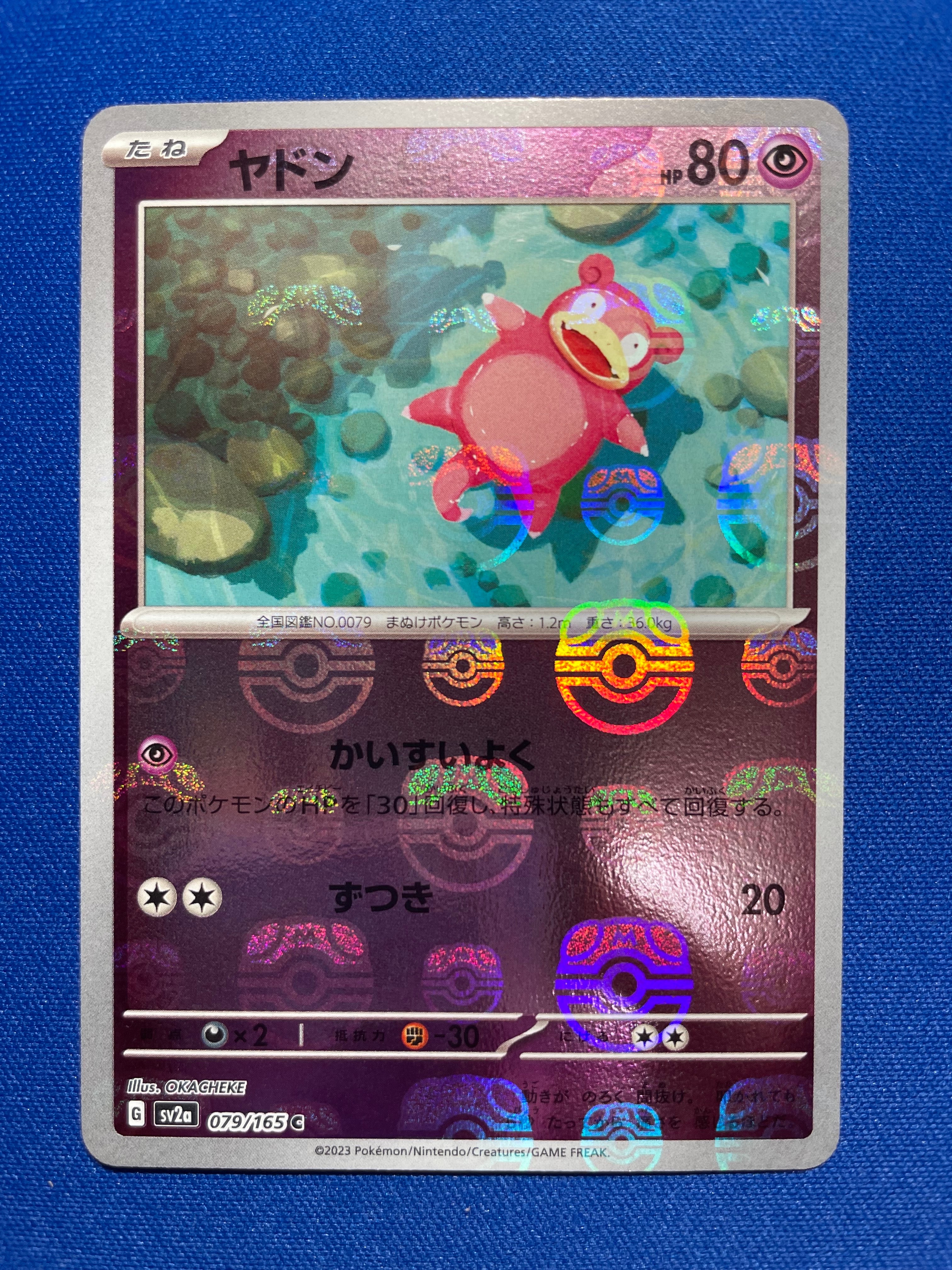 ヤドン C: マスターボールミラー[SV2a 079/165](強化拡張パック「ポケモンカード151」)