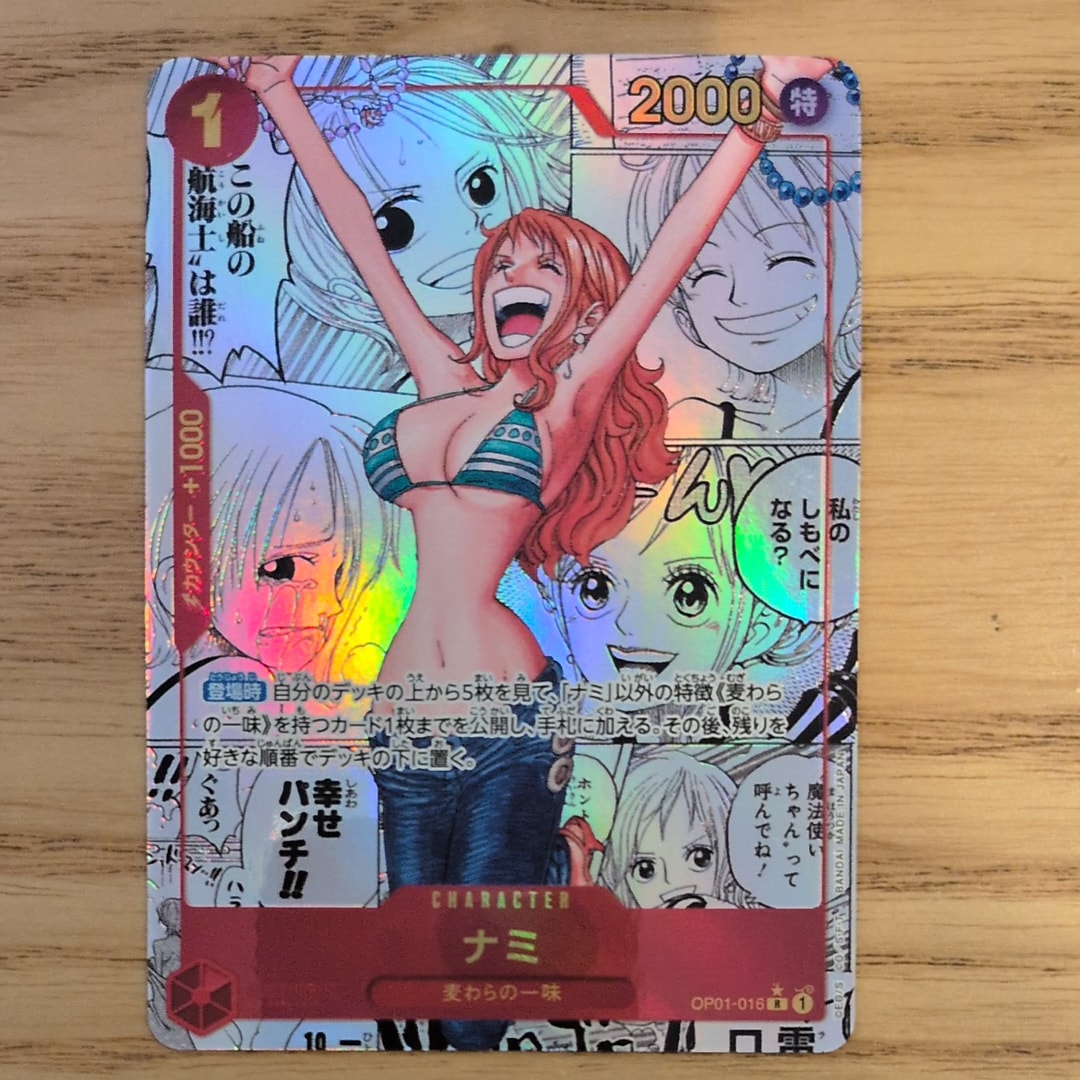 ナミ R-SP (コミパラ) [OP01-016](プレミアムブースター「ONE PIECE CARD THE BEST」)