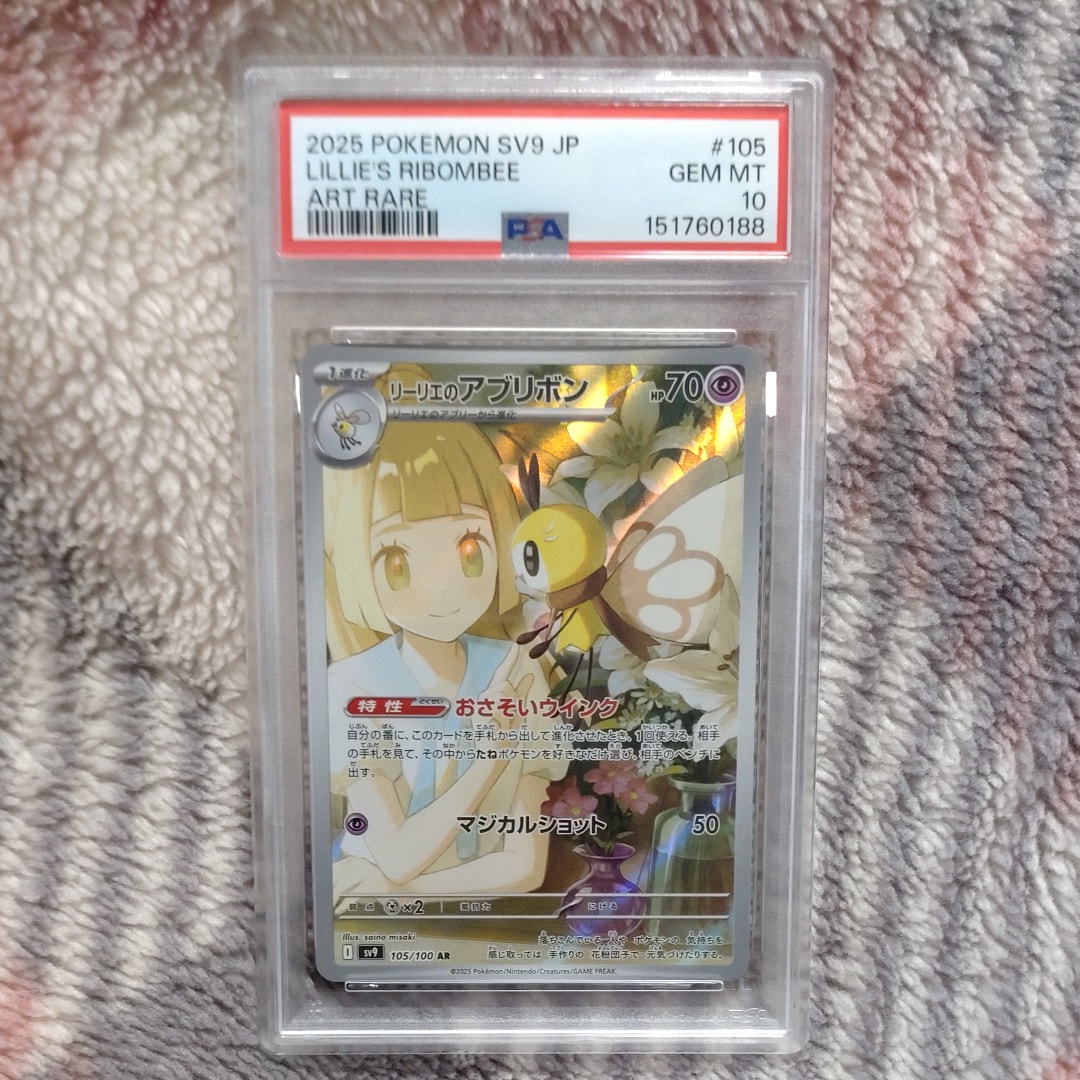 PSA10】ホウオウ ☆ : 旧裏 [neo3 No.250](ポケモンカード☆neo 拡張