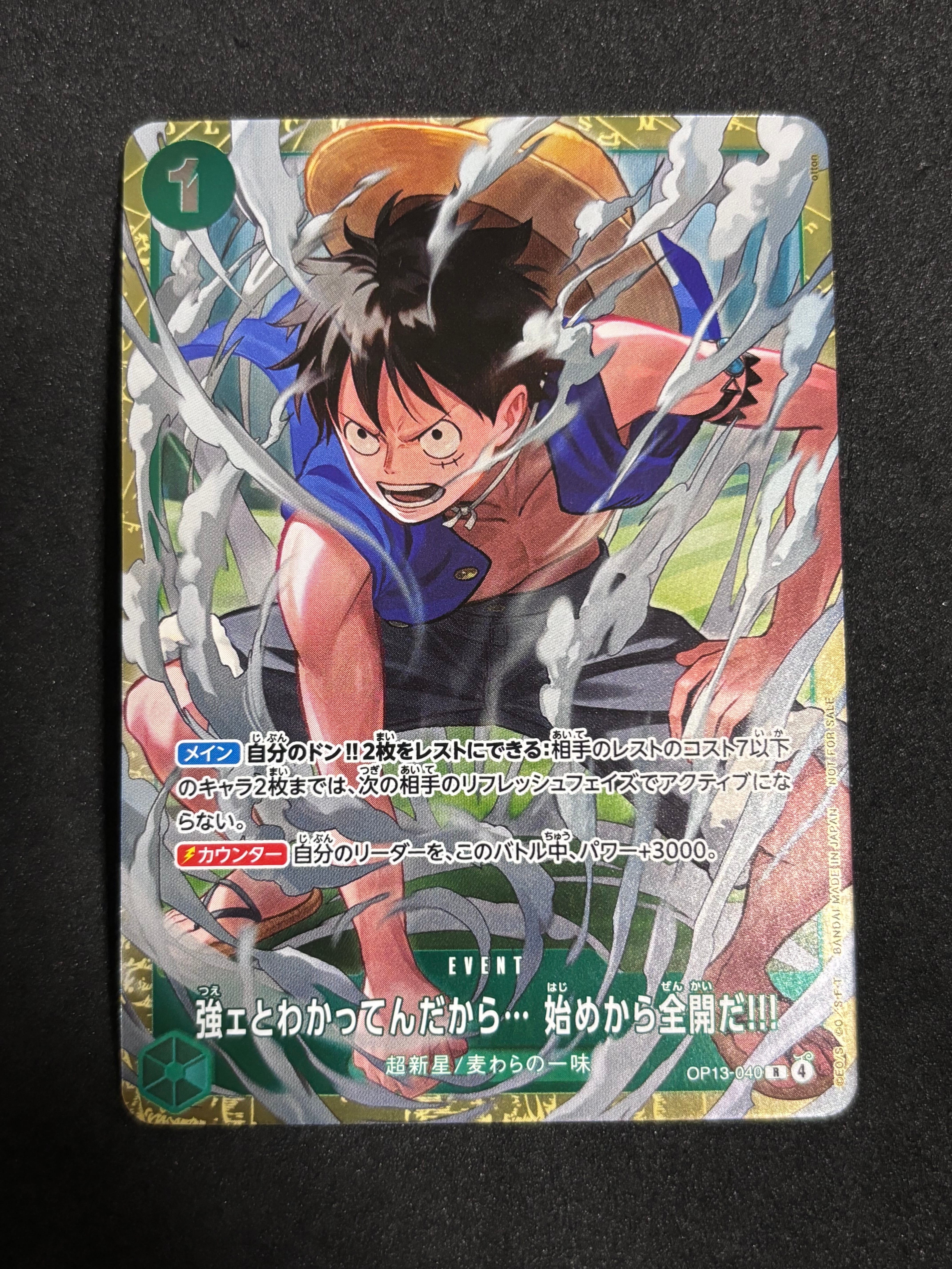強ェとわかってんだから... 始めから全開だ!!! R :優勝記念品 [OP13-040](プロモーションカード「スタンダードバトル 2026年6月」)