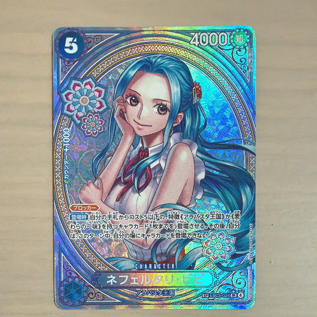 PSA10】ネフェルタリ・ビビ SR-SPC [EB03-024](エクストラブースター