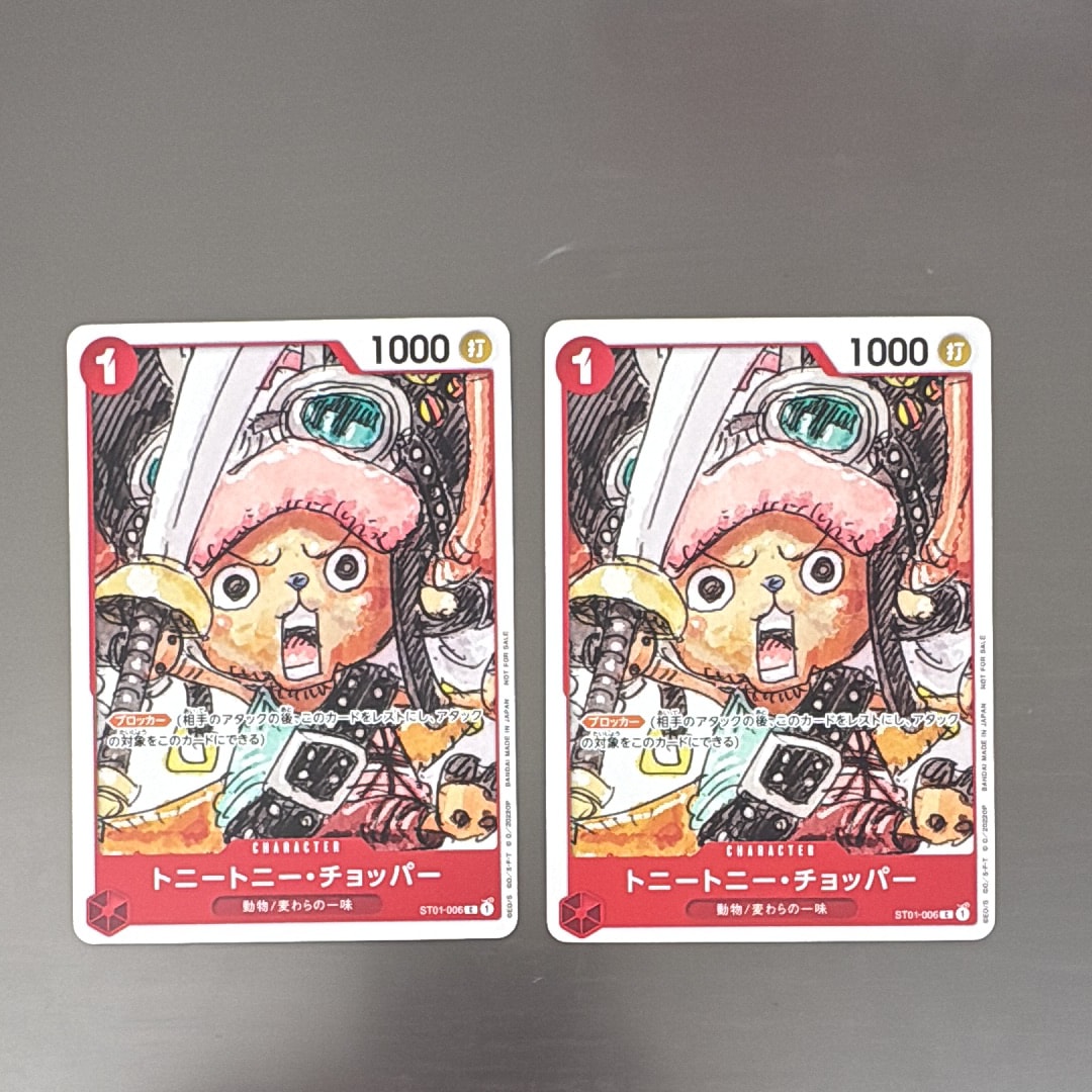 トニートニー・チョッパー C [ST01-006] (ONE PIECE FILM RED