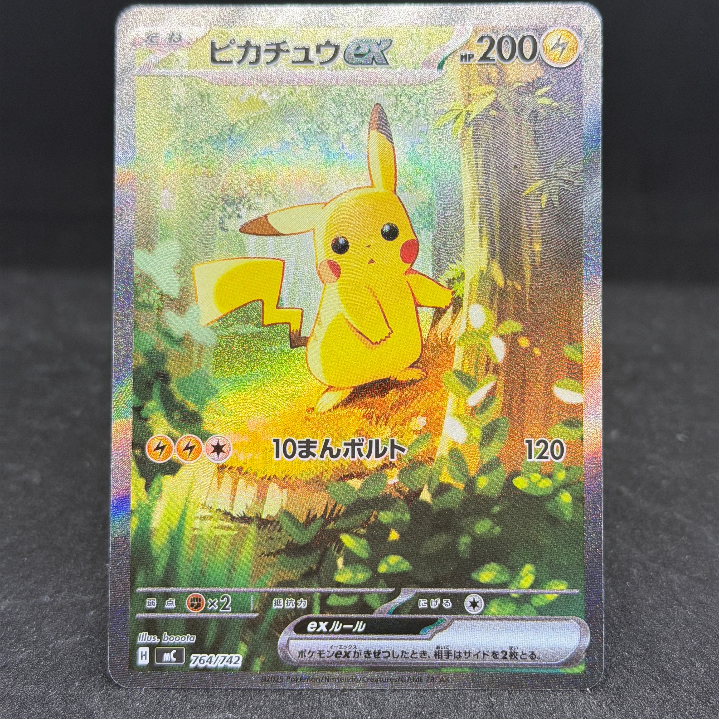 ピカチュウex SAR仕様 [MC 764/742](スタートデッキ100「バトルコレクション」)
