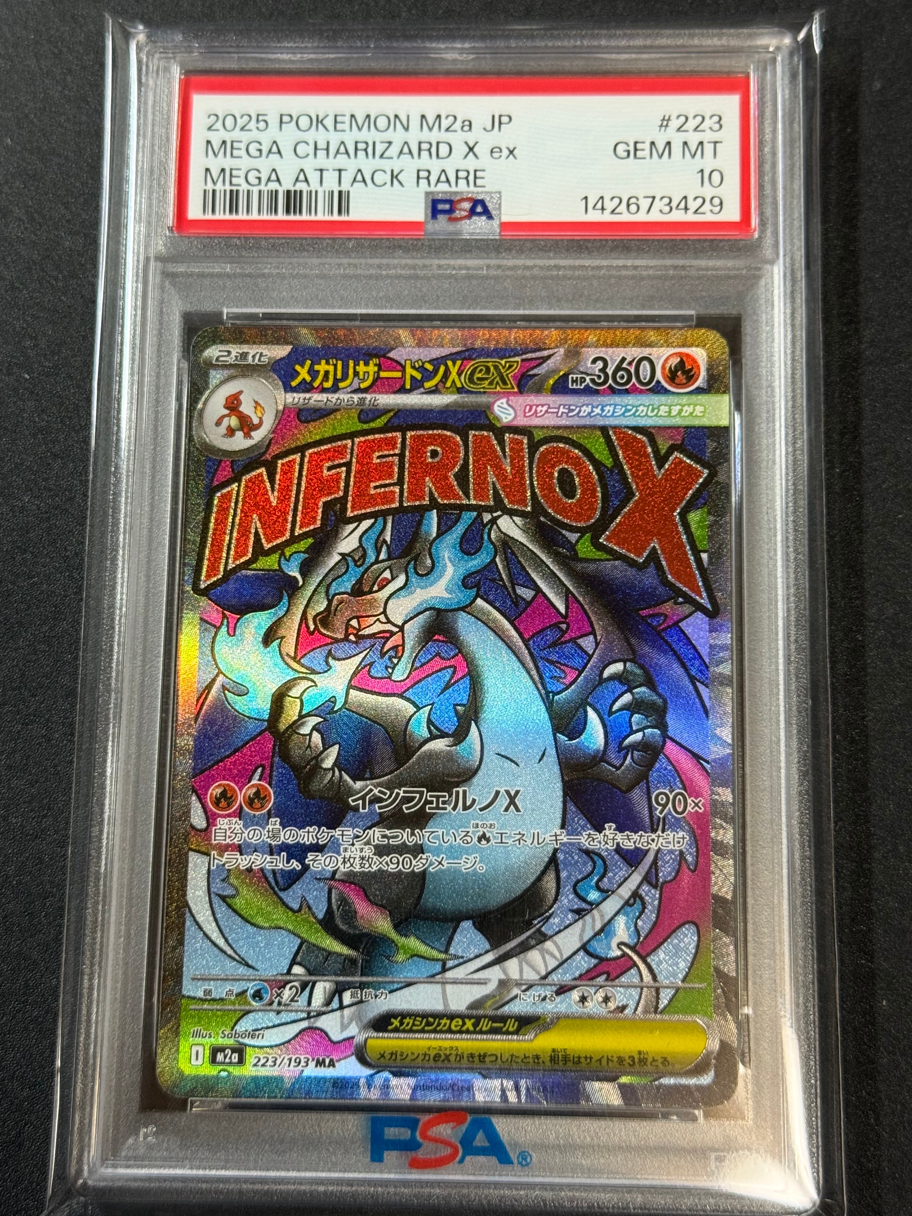 メガリザードンXex MA [M2a 223/193](ハイクラスパック「MEGAドリームex」)