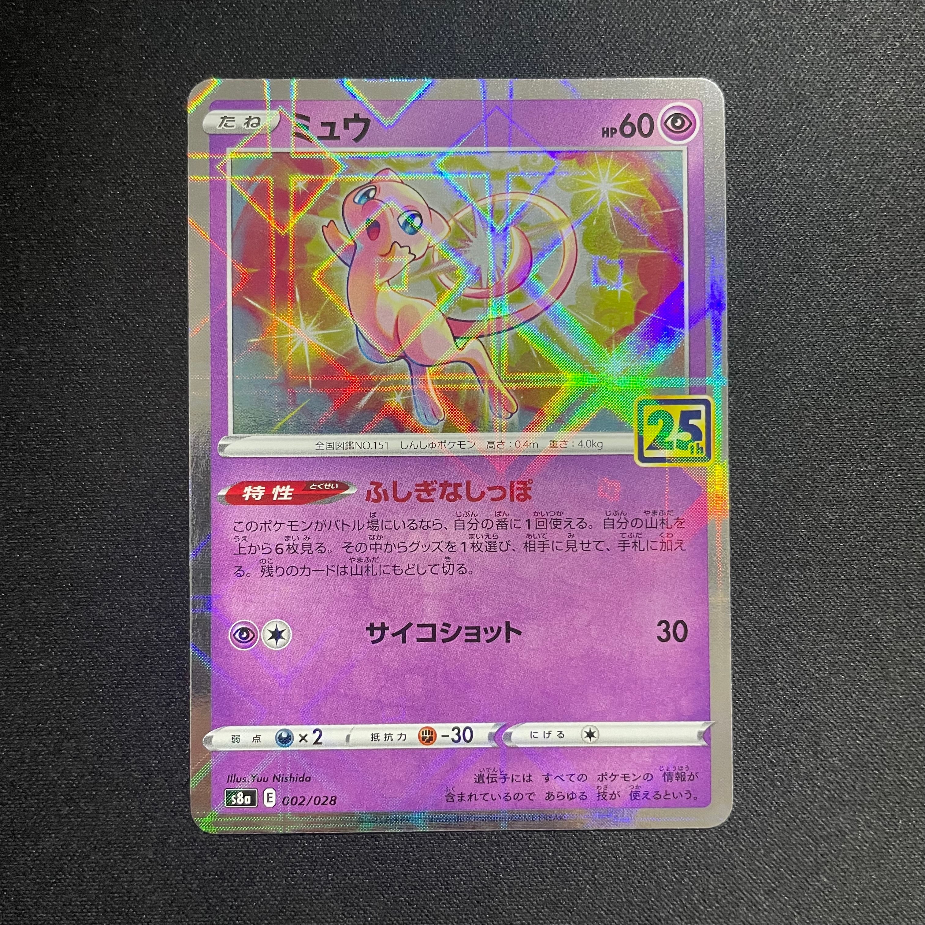 ミュウツー&ミュウGX RR [SM12a 052/173](ハイクラスパック「TAG TEAM