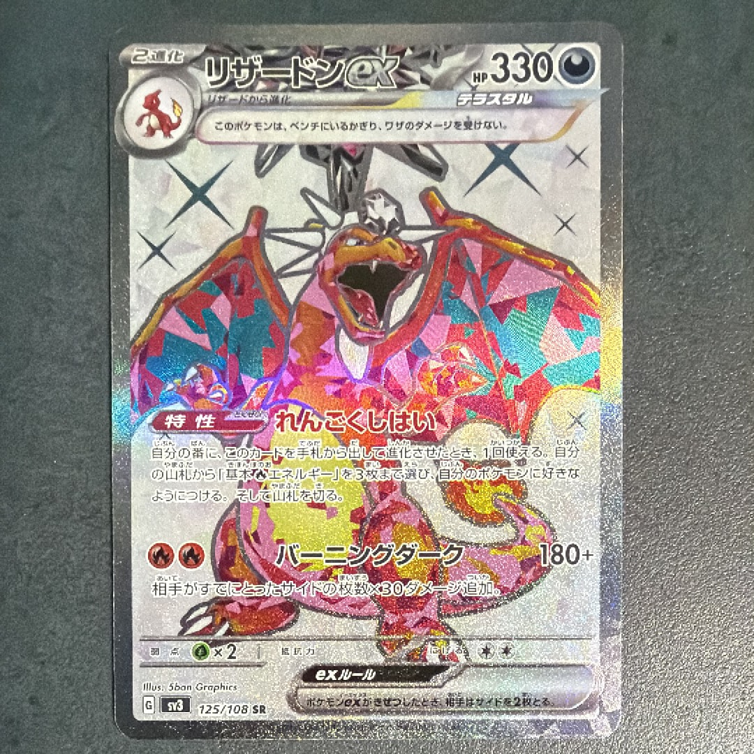 グラードンEX SR[BW3-L 054/052](拡張パック「ヘイルブリザード」)の