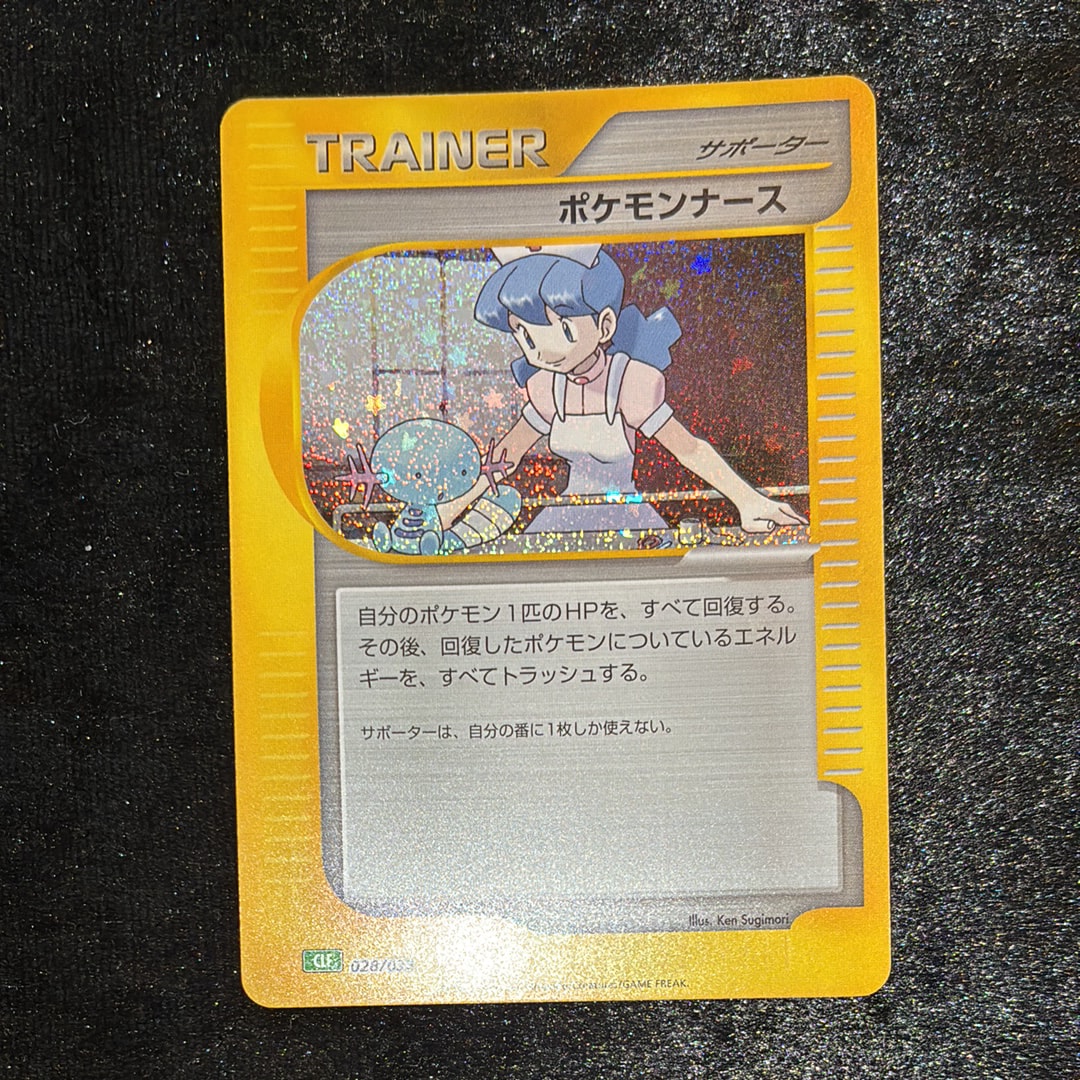 ポケモンナース [CLF 028/032](ポケモンカードゲーム Classic)