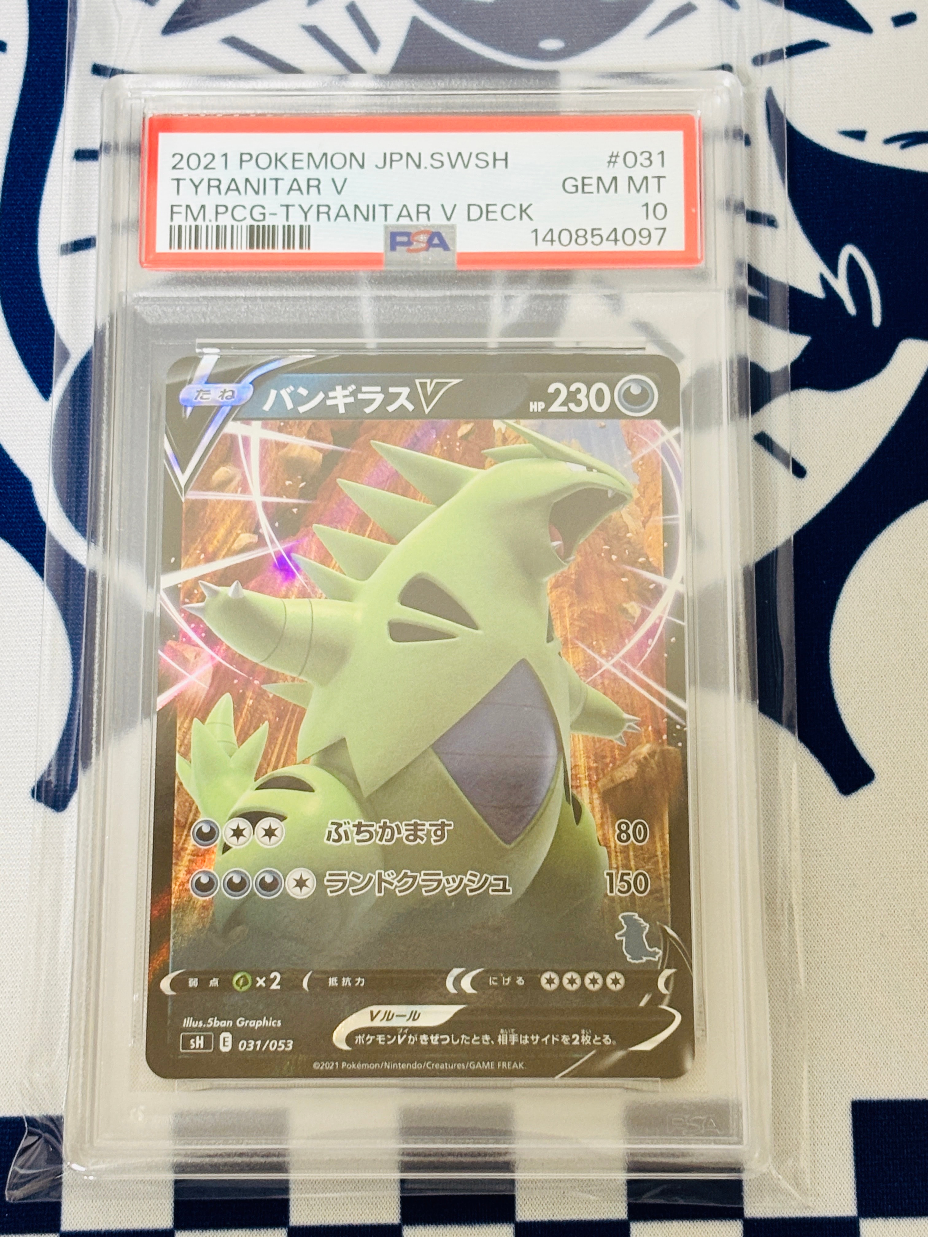 バンギラスV [SH 031/053](ファミリーポケモンカードゲーム「バンギラスV」)