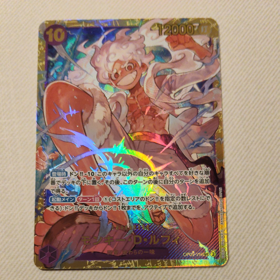 モンキー・D・ルフィ SEC [OP05-119](プレミアムブースター「ONE PIECE CARD THE BEST」)