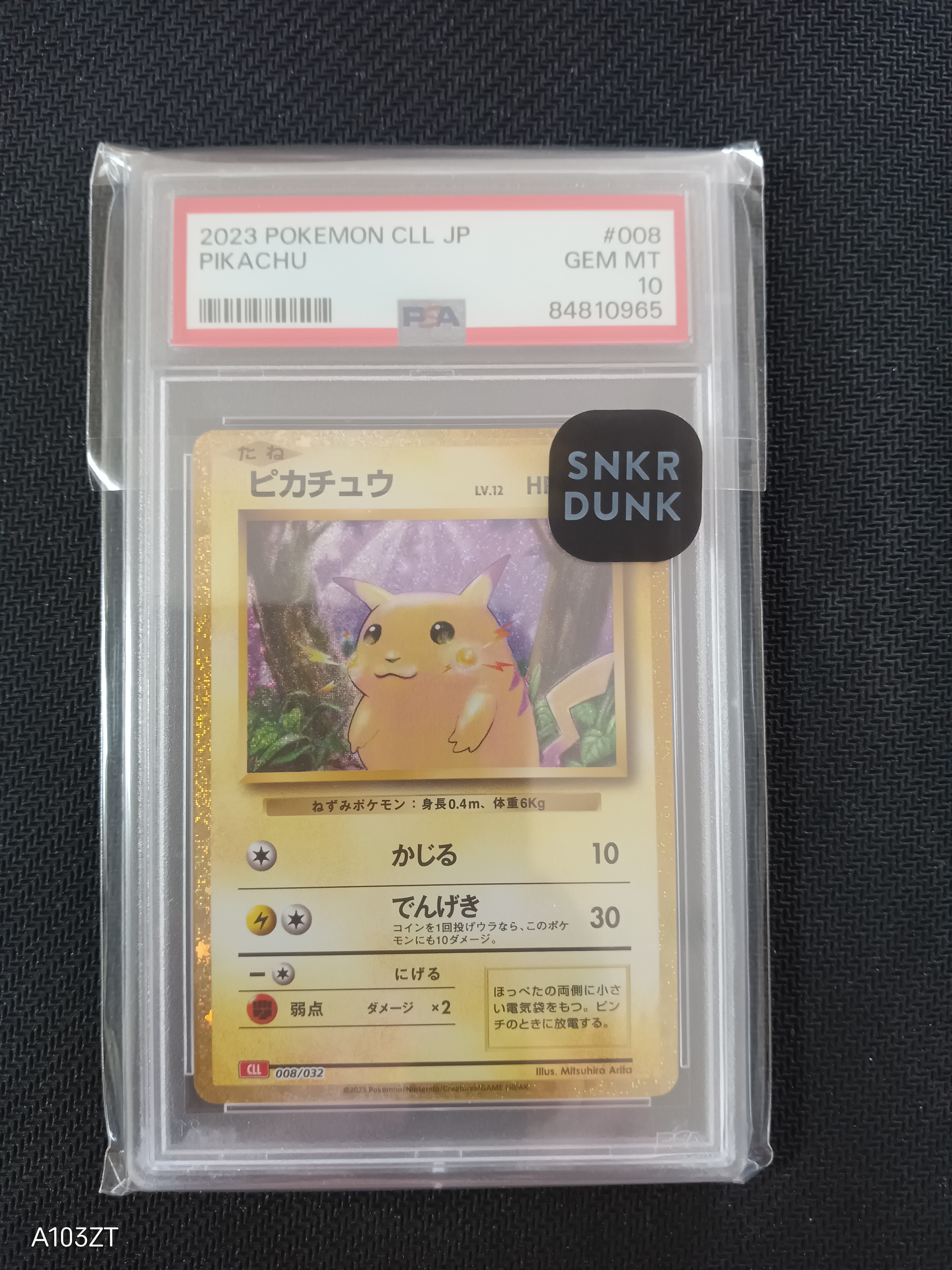 PSA10】ピカチュウ [CLL 008/032](ポケモンカードゲーム Classic) 1枚