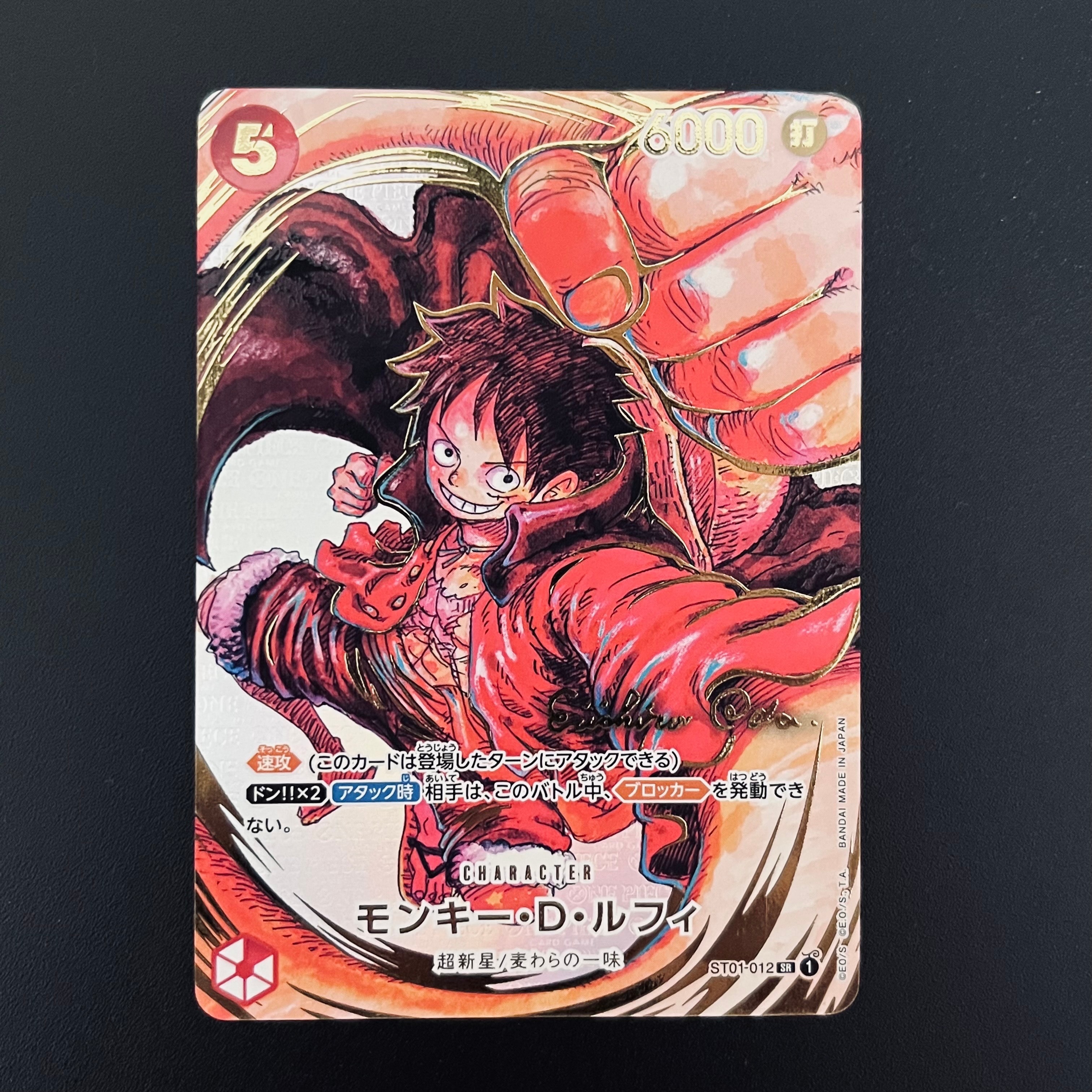 モンキー・D・ルフィ SR-P (サインルフィ) [ST01-012] (ブースターパック 新時代の主役)