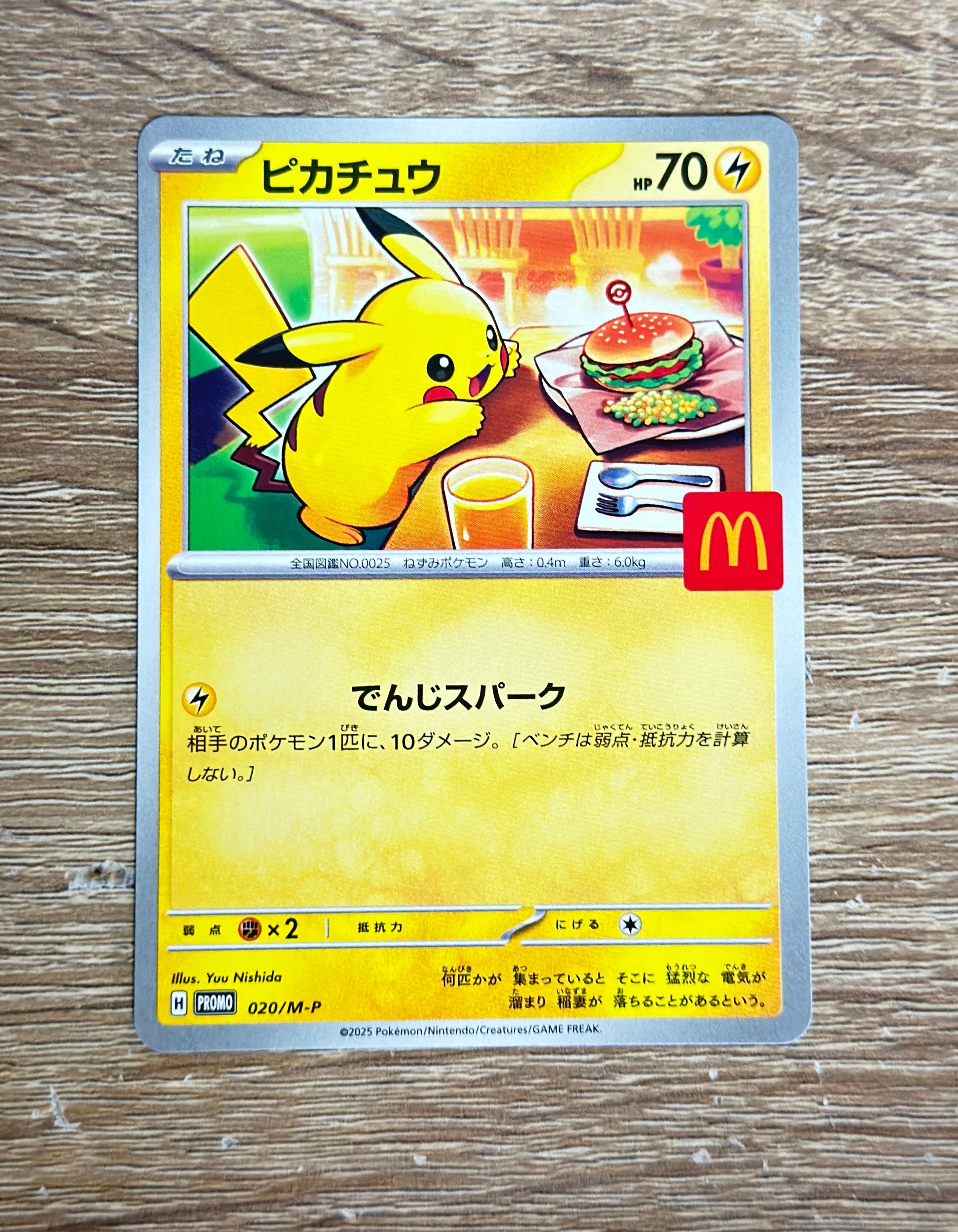 ピカチュウ P [M-P 020](プロモカードパック「マクドナルド ハッピーセット2025」)