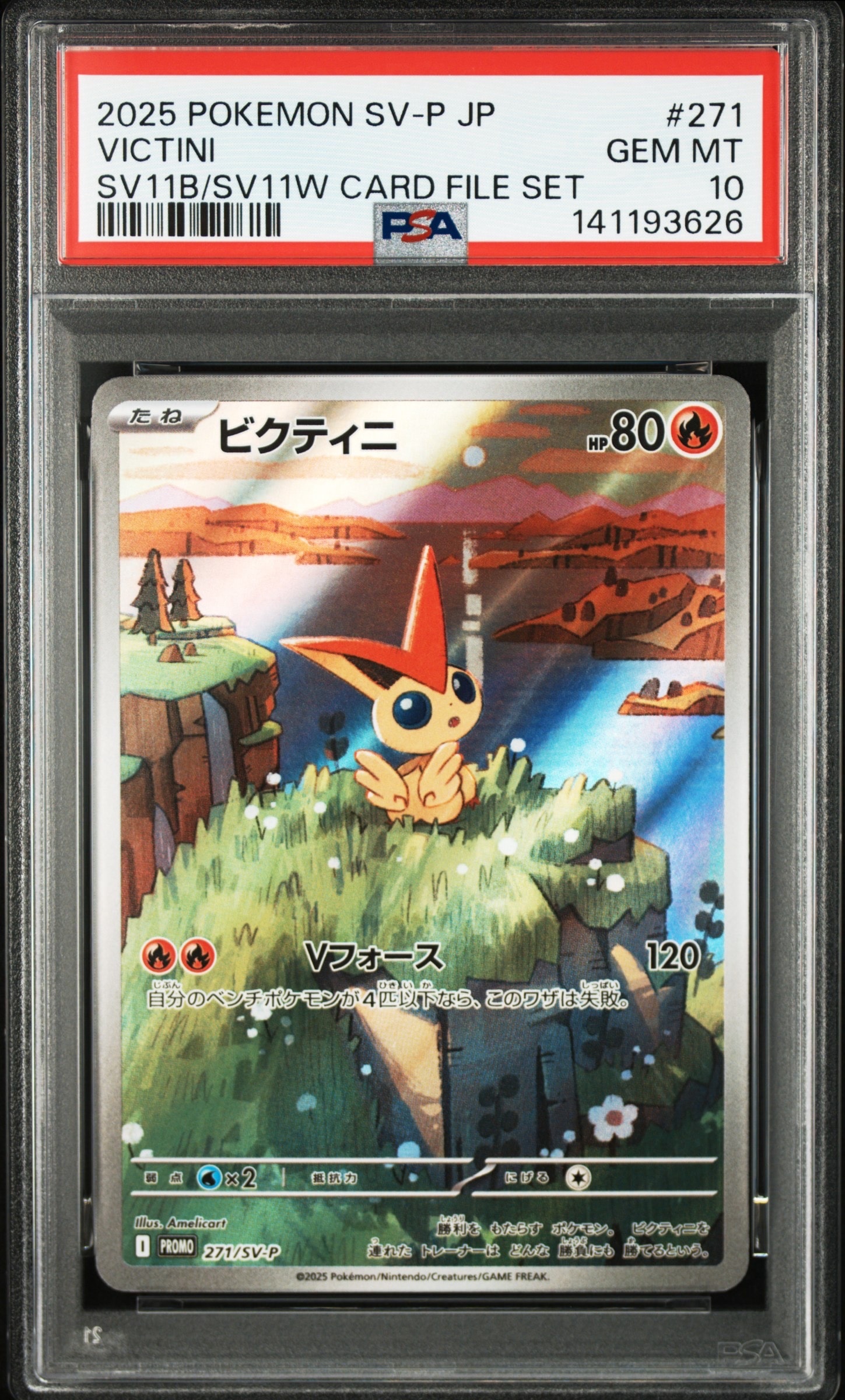 ミュウツーGX SSR[SM8b 219/150](ハイクラスパック「GXウルトラ