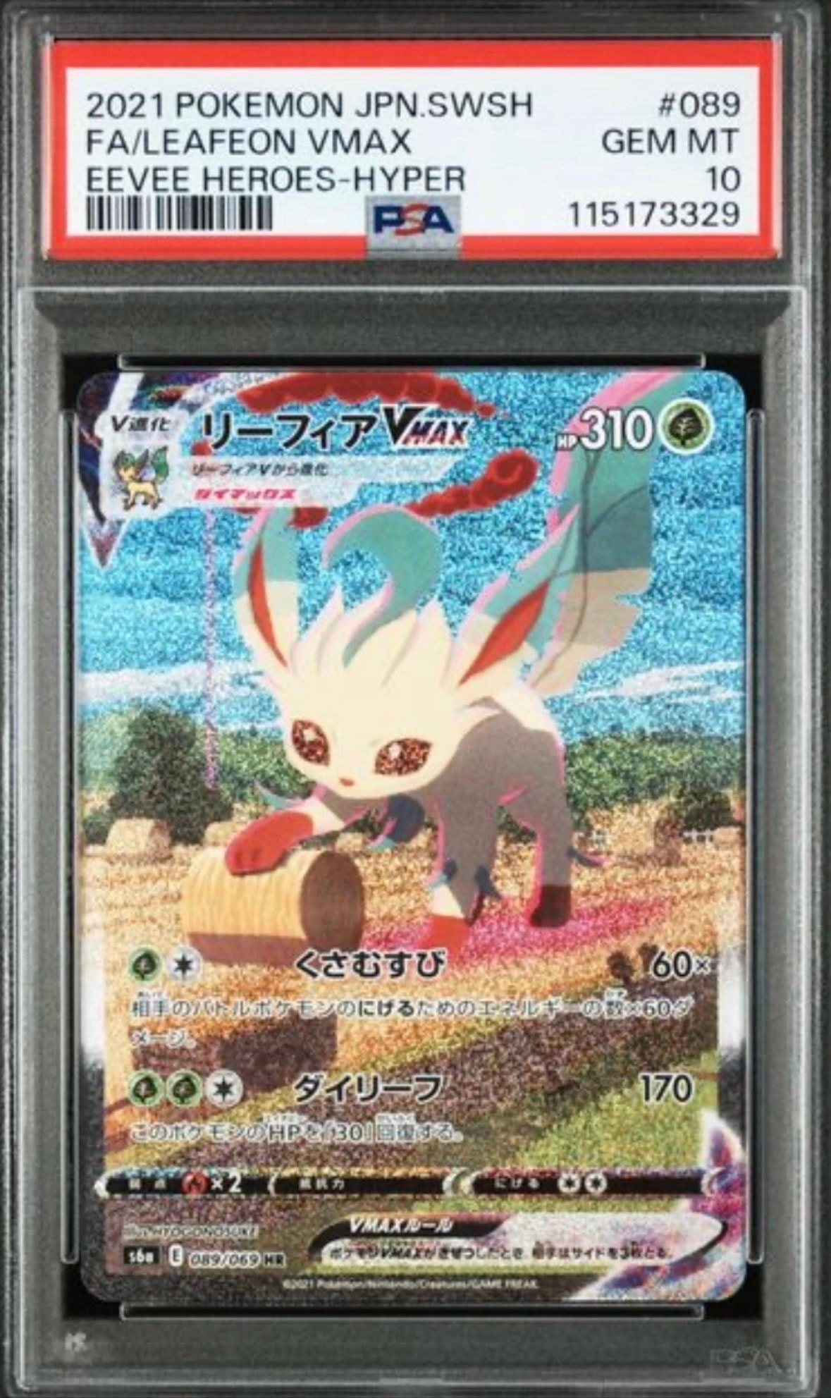 PSA10】ガブリアス UR :1ED [BW8 057/051](拡張パック「ライデン