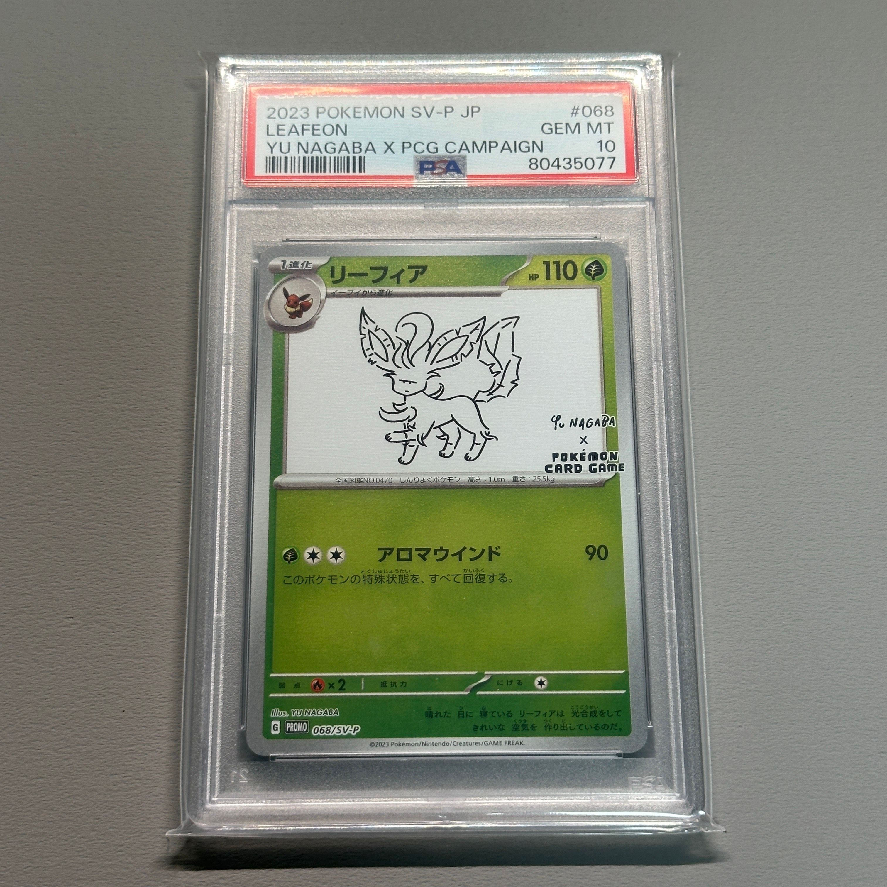 リーフィア: プロモ [SV-P 068](「YU NAGABA×ポケモンカードゲーム」プロモーションカード「SV-P」)
