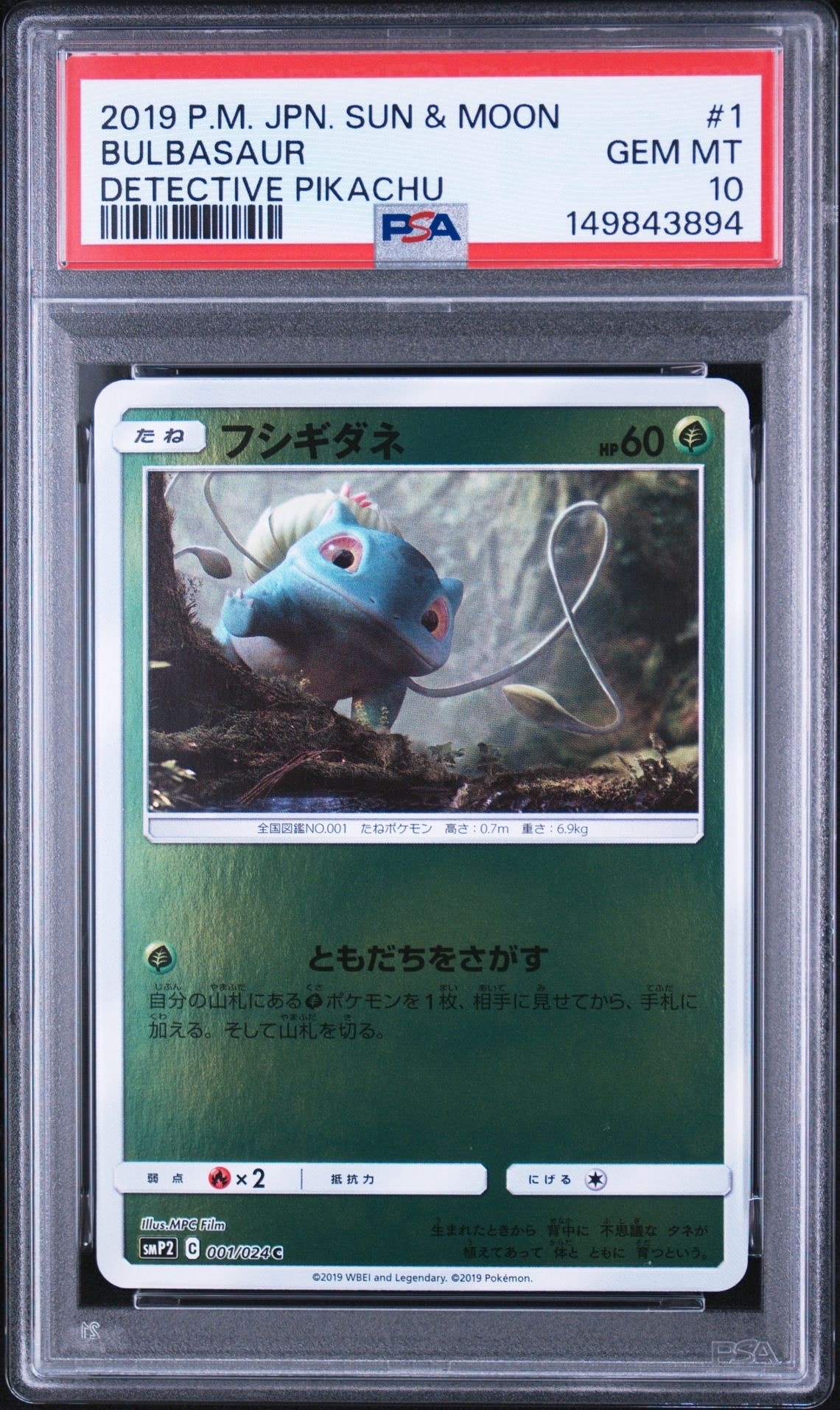 ナツメのエーフィ ○ :1ED [VS 056/141](ハーフデッキ「リーダーズ