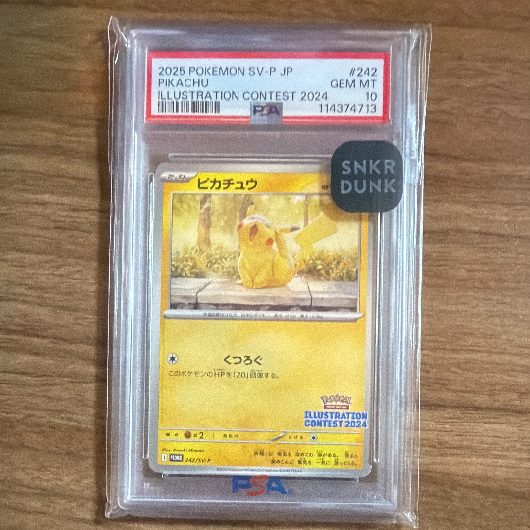 ホミカ SR[SM12a 197/173](ハイクラスパック「TAG TEAM GX タッグ
