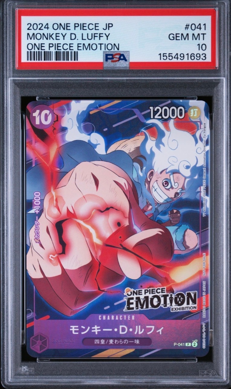 モンキー・D・ルフィ P [P-041](プロモーションカード「ONE PIECE EMOTION」)