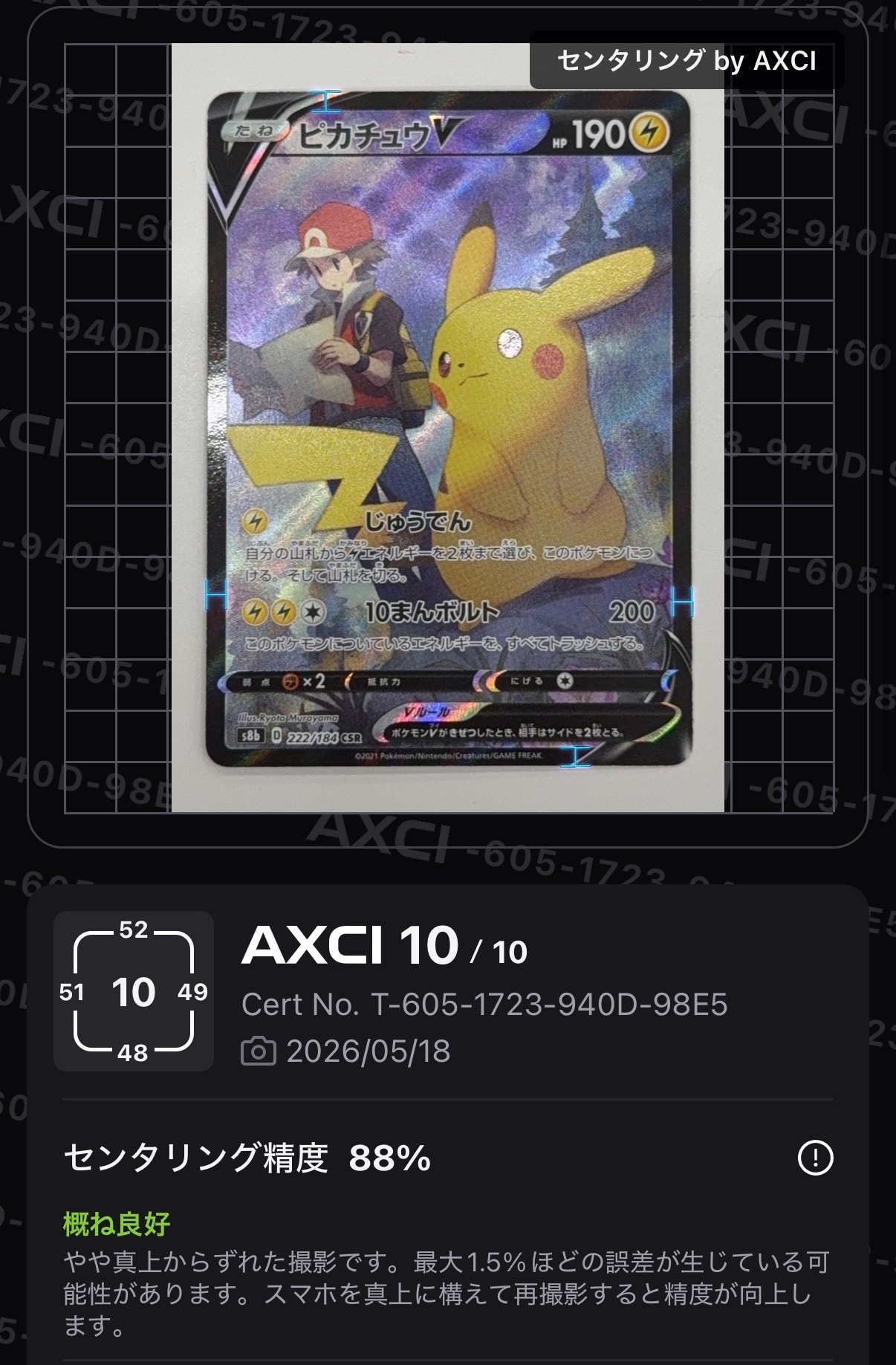 ヒスイの仲間たち SR[s12a 249/172](ハイクラスパック「VSTAR