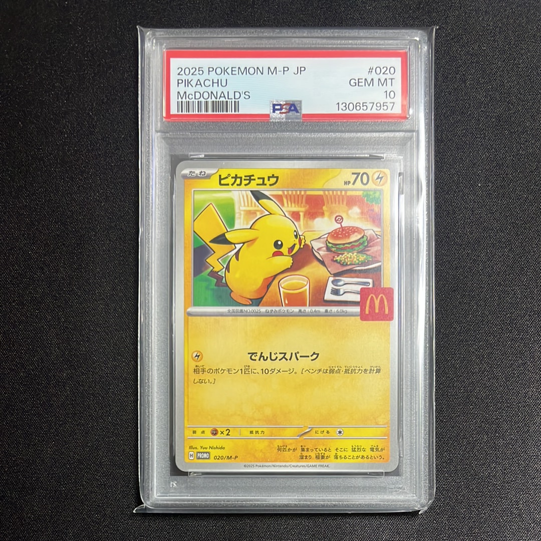 ピカチュウ P [M-P 020](プロモカードパック「マクドナルド ハッピーセット2025」)