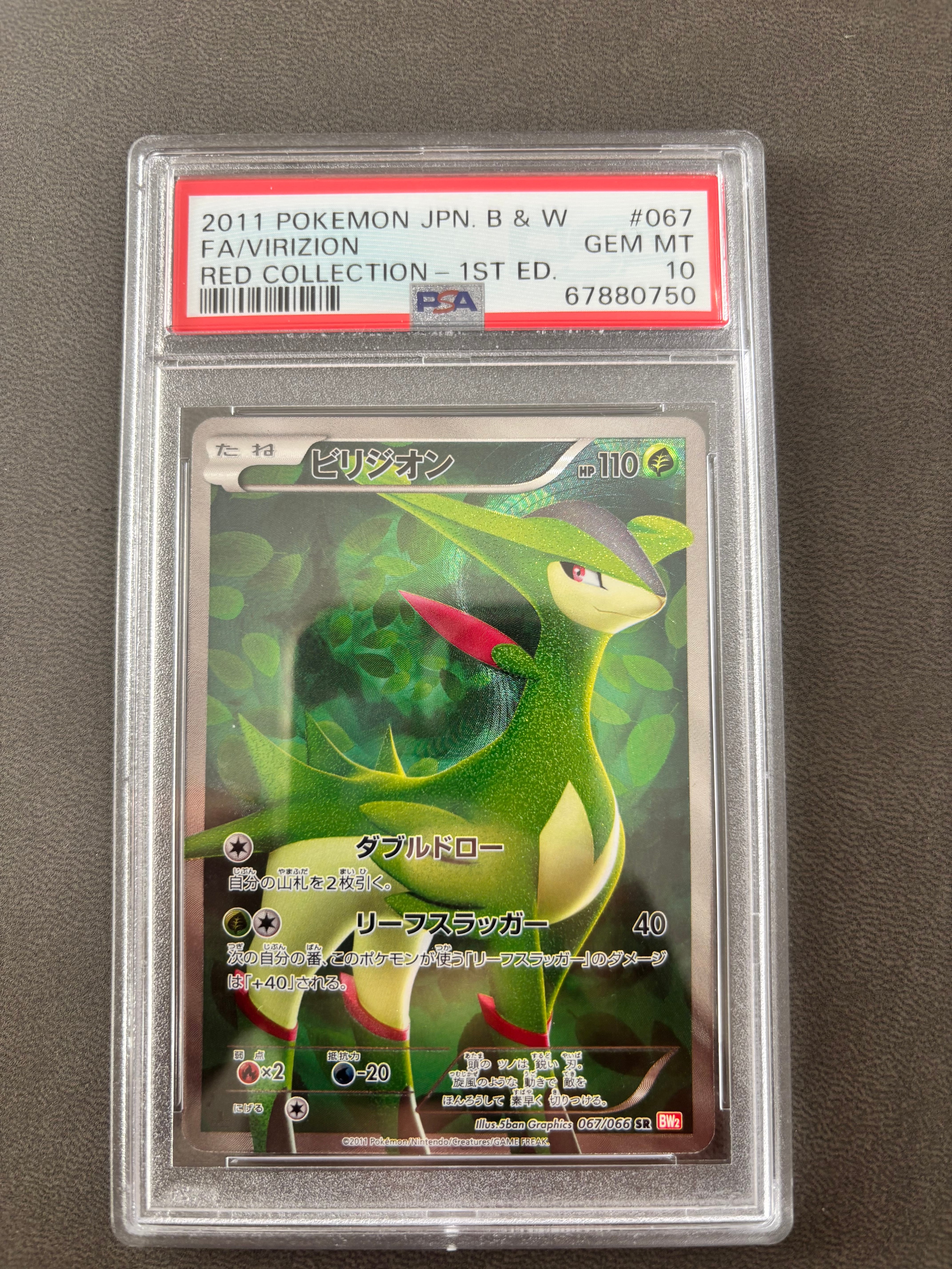 【PSA10】ビリジオン SR 1ED BW レッドコレクション ビリジオン SR :1ED [BW2 067/066](拡張パック「レッドコレクション