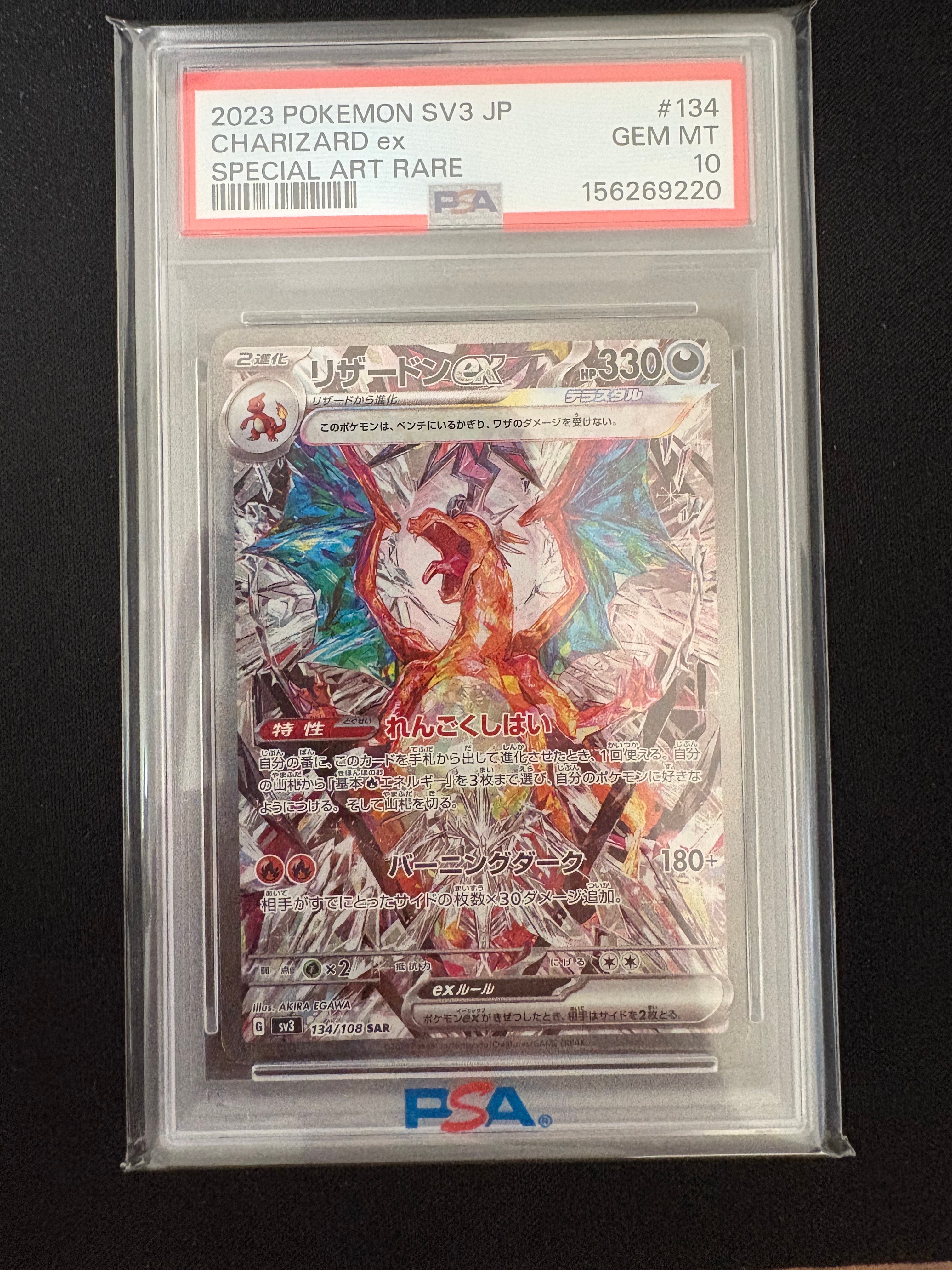 ミュウツーGX ☆[SM3+ 082/072](強化拡張パック「ひかる伝説」)の新品